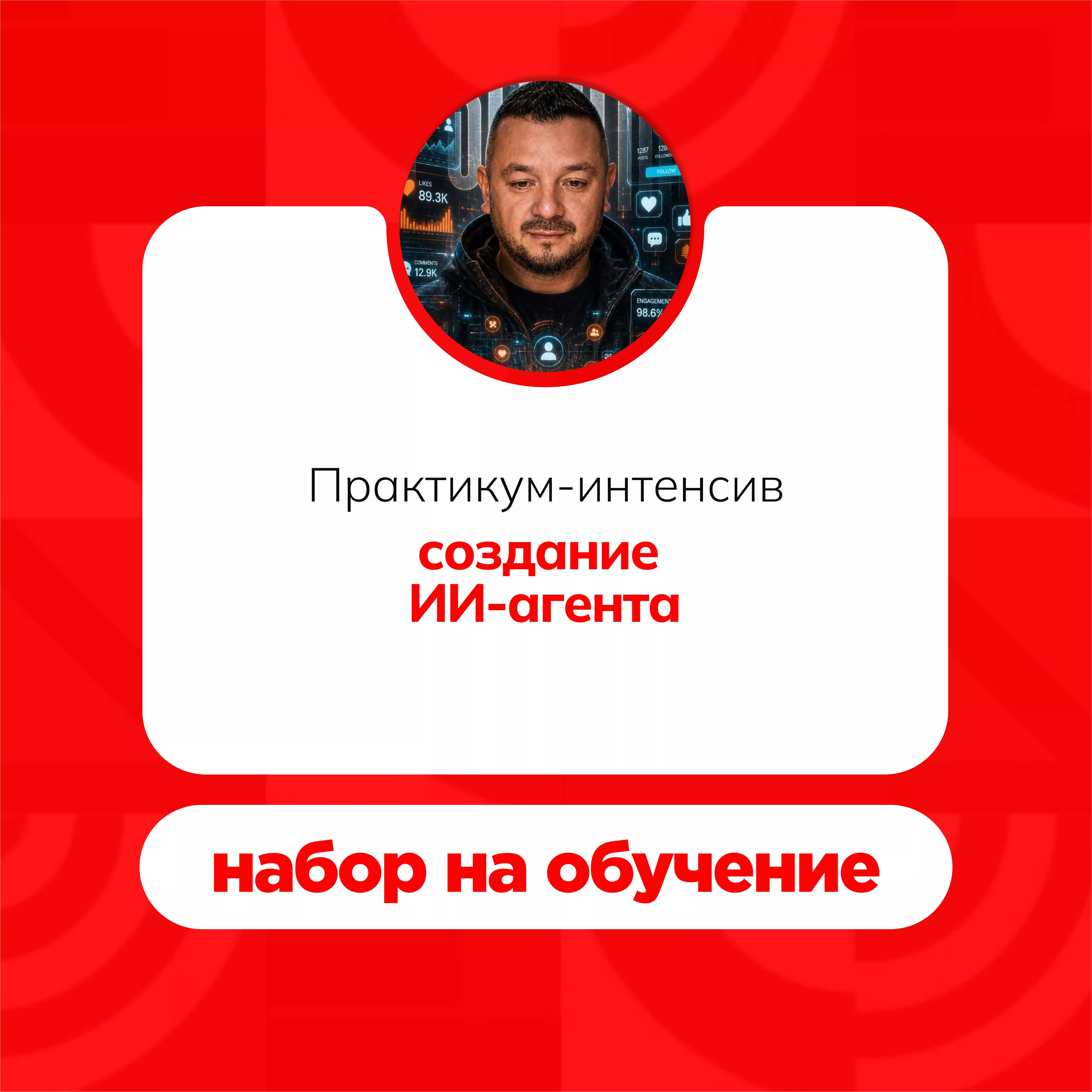 Практикум-интенсив: создание ИИ-агента