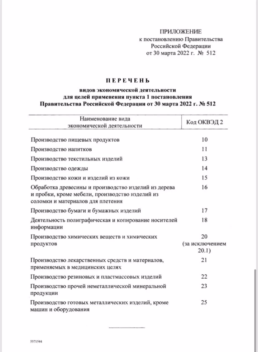 Продление сроков уплаты по УСНО