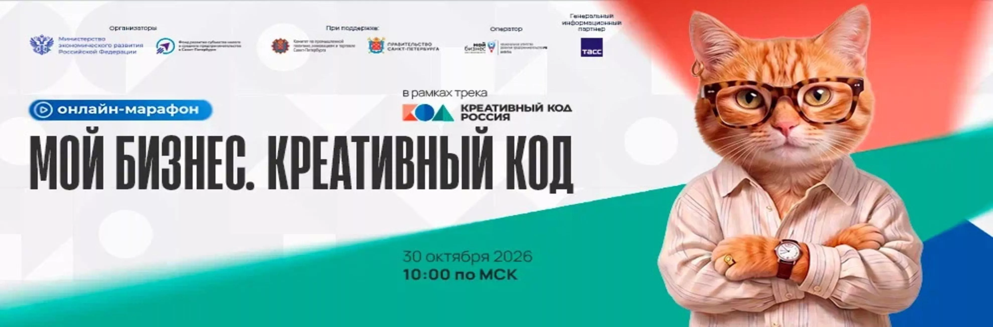 Креативный код мой бизнес