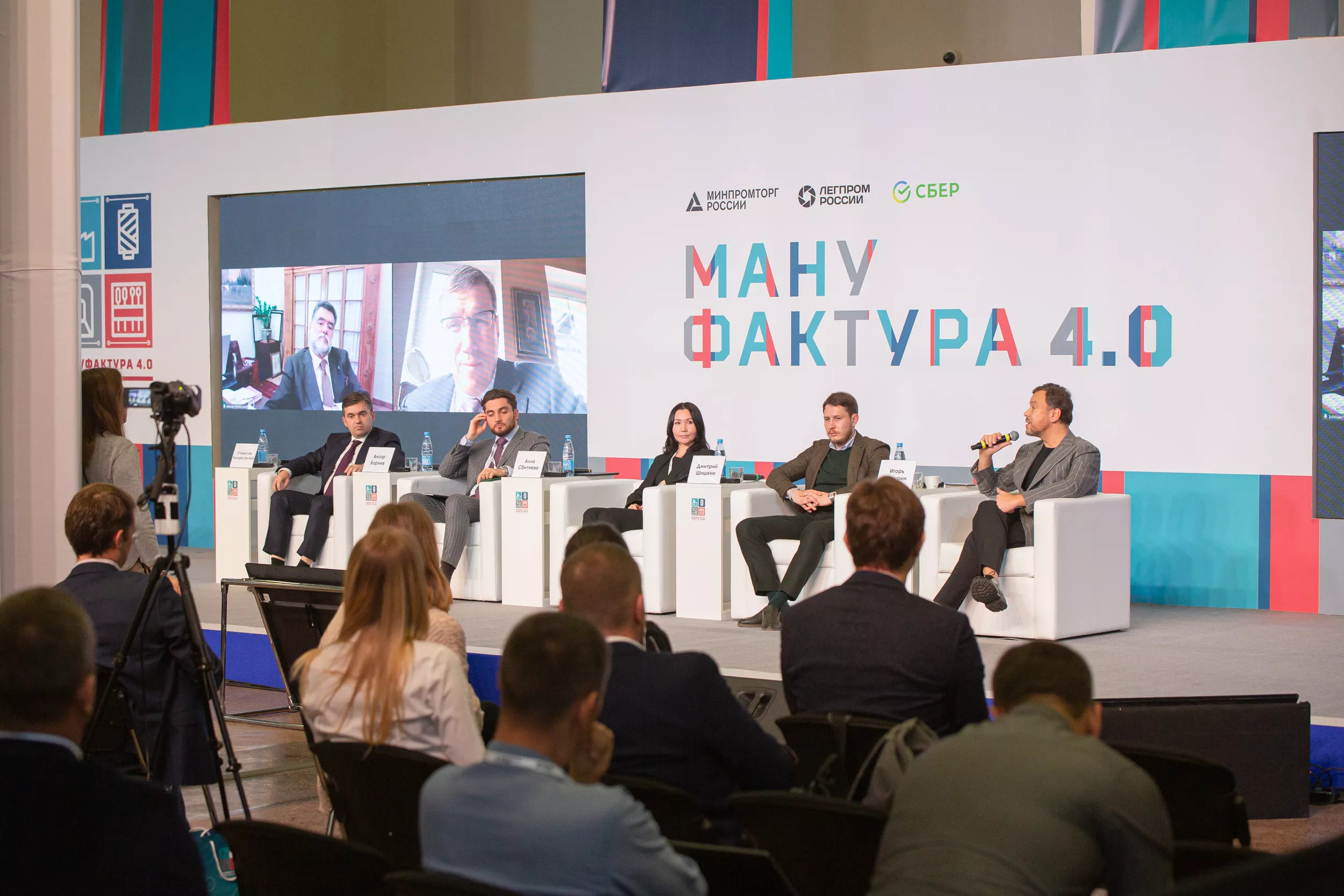 Всероссийский форум легкой промышленности «МАНУФАКТУРА 4.0»