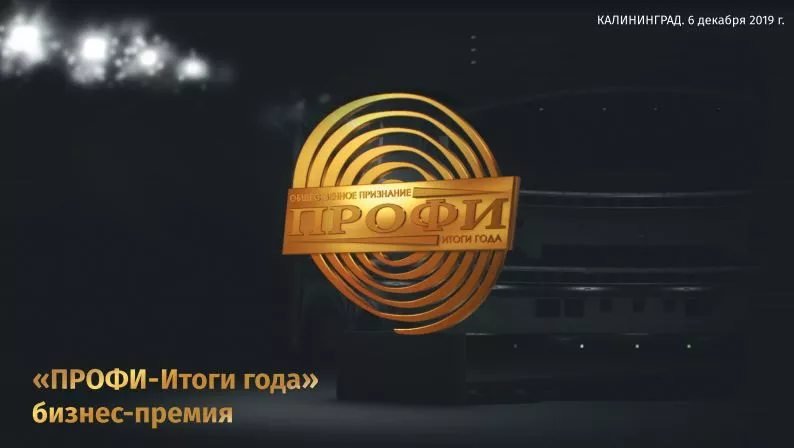 Чьи имена узнает весь регион?