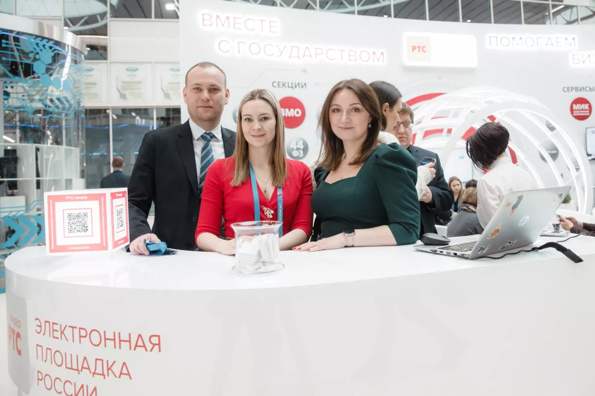 XVIII Всероссийский форум-выставка «ГОСЗАКАЗ»