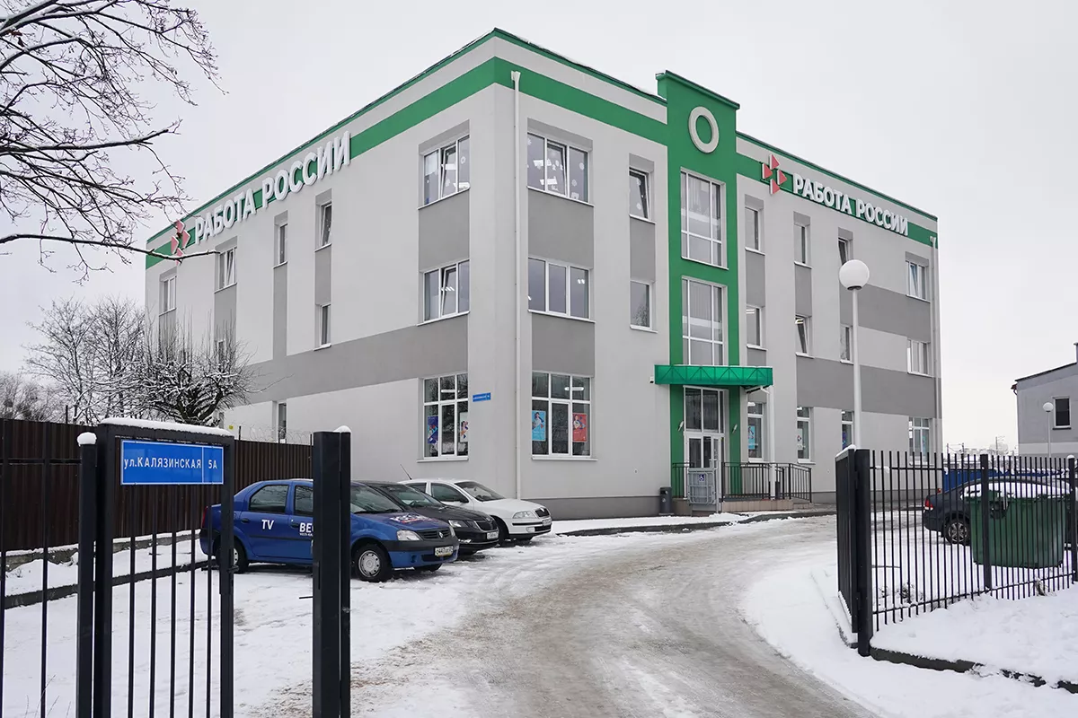 У Центра занятости населения новый адрес!