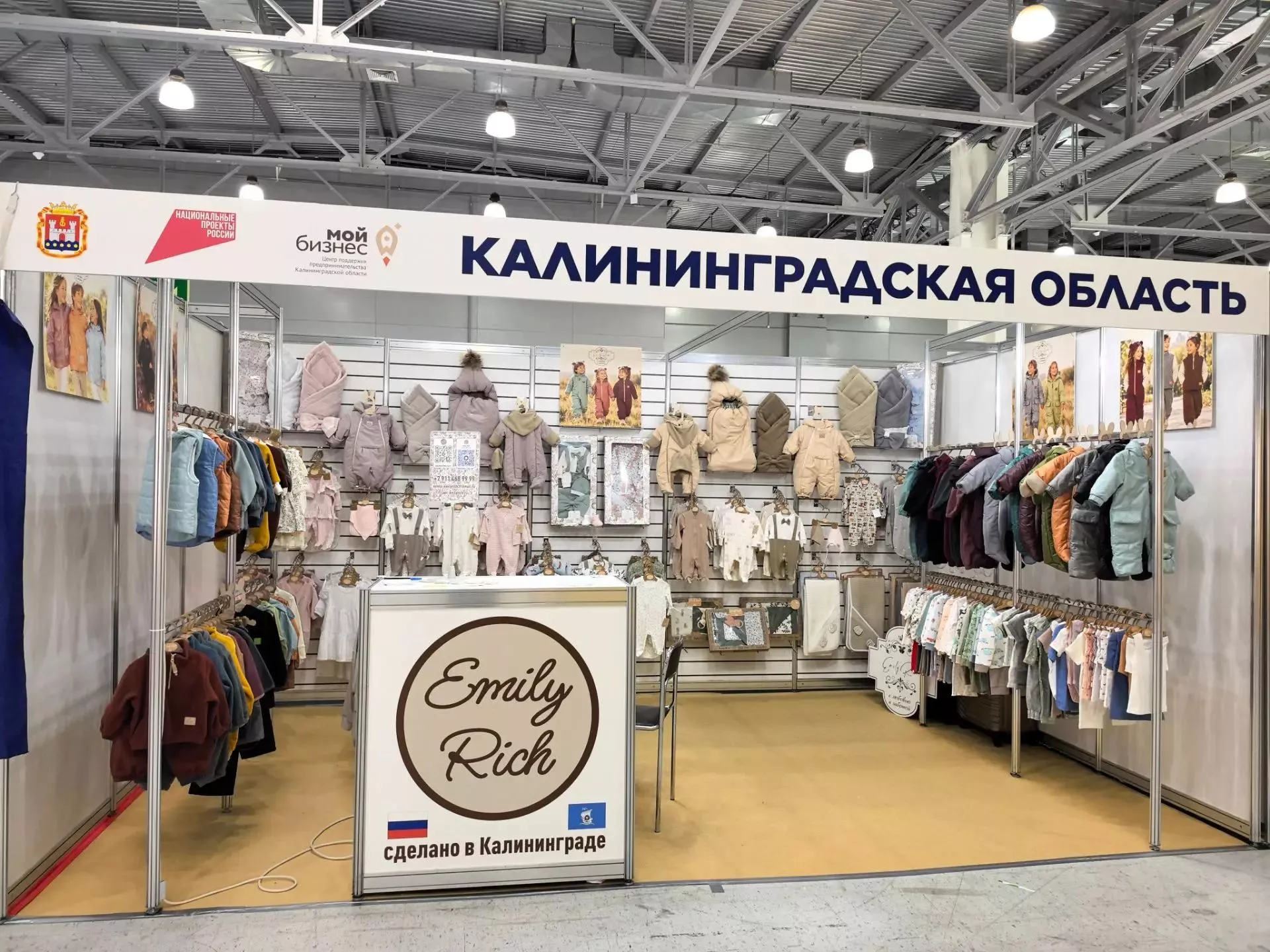 Калининградская детская одежда взяла золото на международной выставке в Москве 