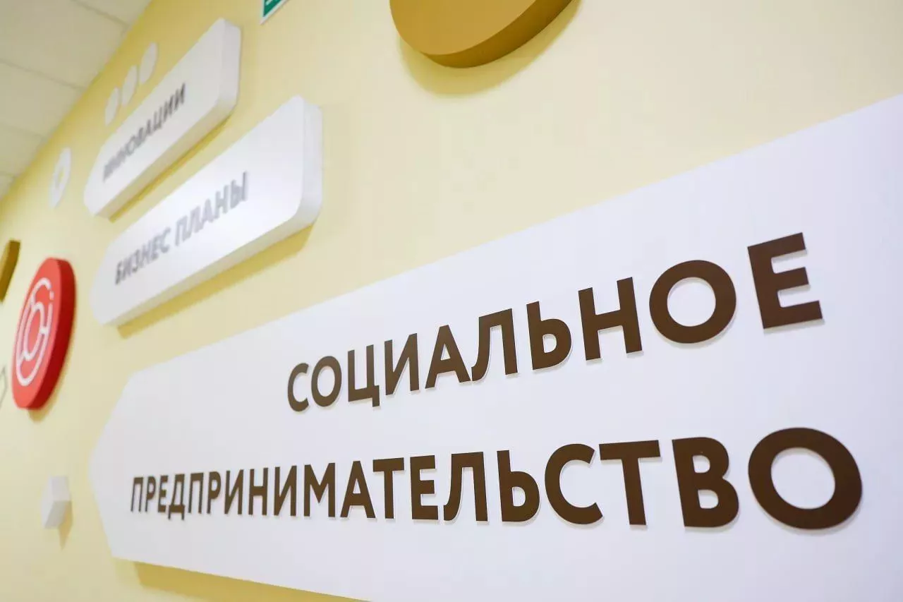 Старт приема заявок на услуги отдела «Центр инноваций социальной сферы» на 2025 год