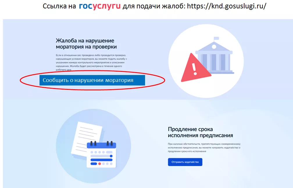 В Калининградской области количество проверок бизнеса снизилось на 88,5% после введения моратория