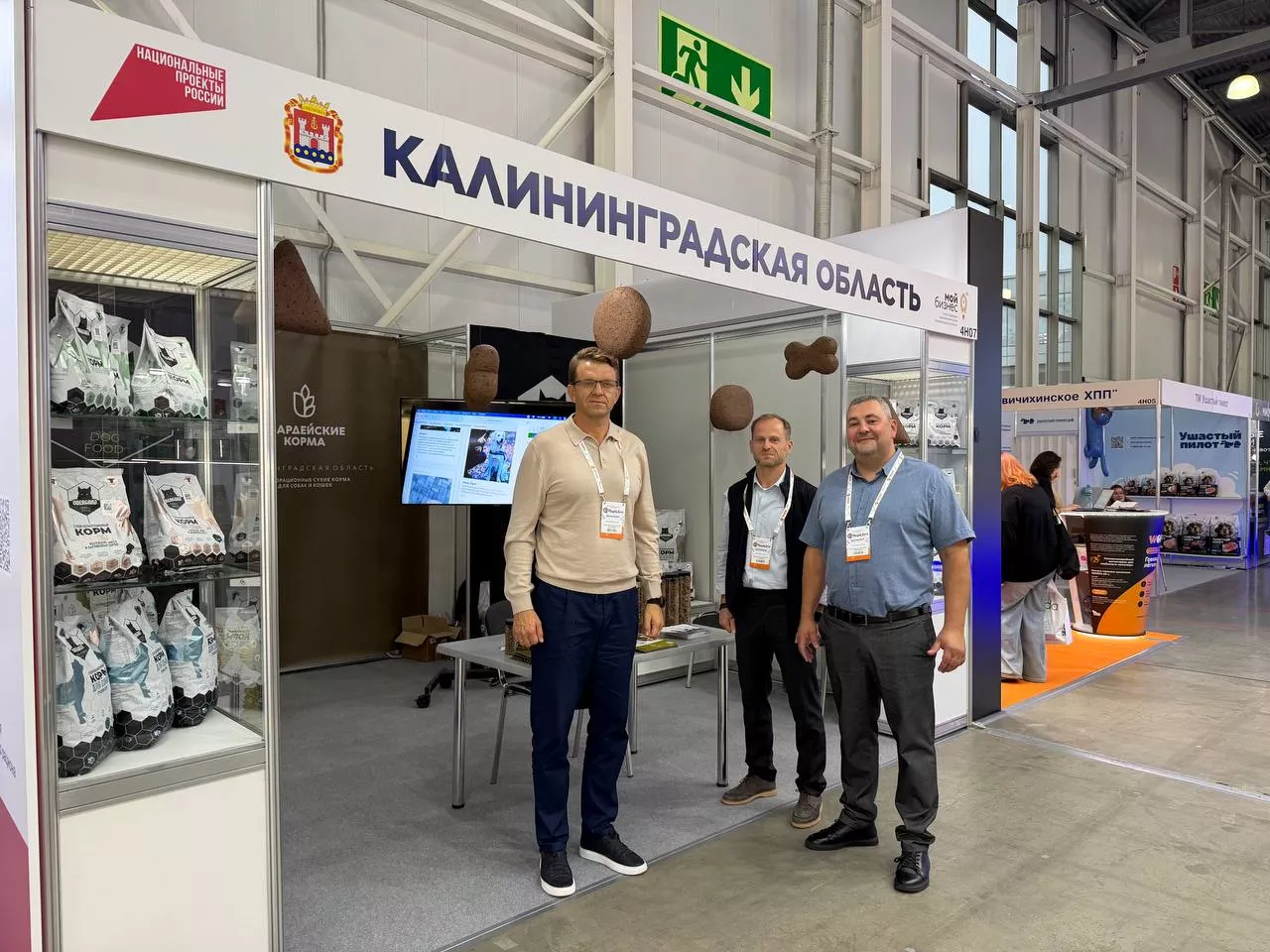Калининградские корма для животных на главной выставке зооиндустрии России