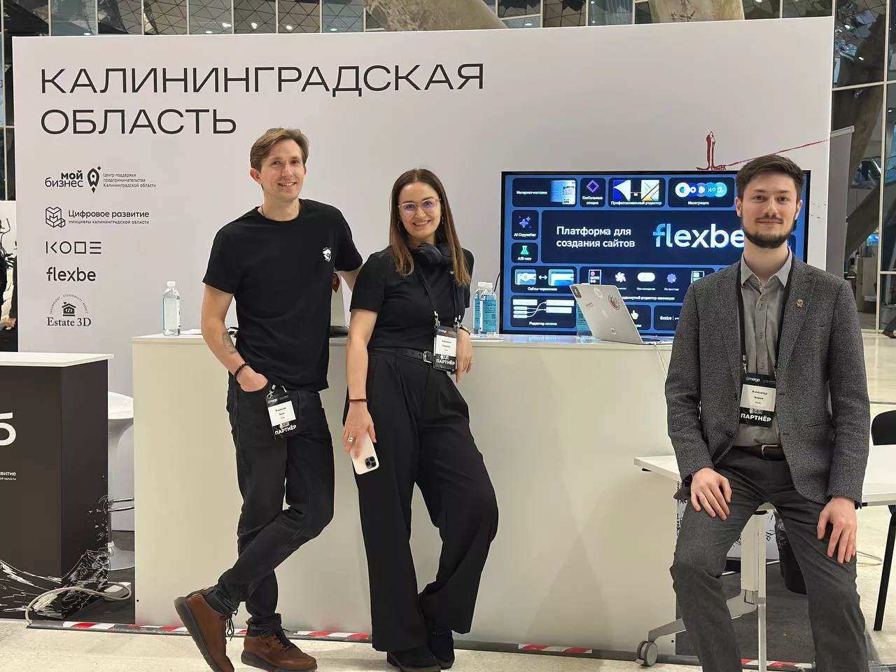 Калининградские предприниматели приняли участие в  IT -выставке в рамках IT-конференции "Merge"