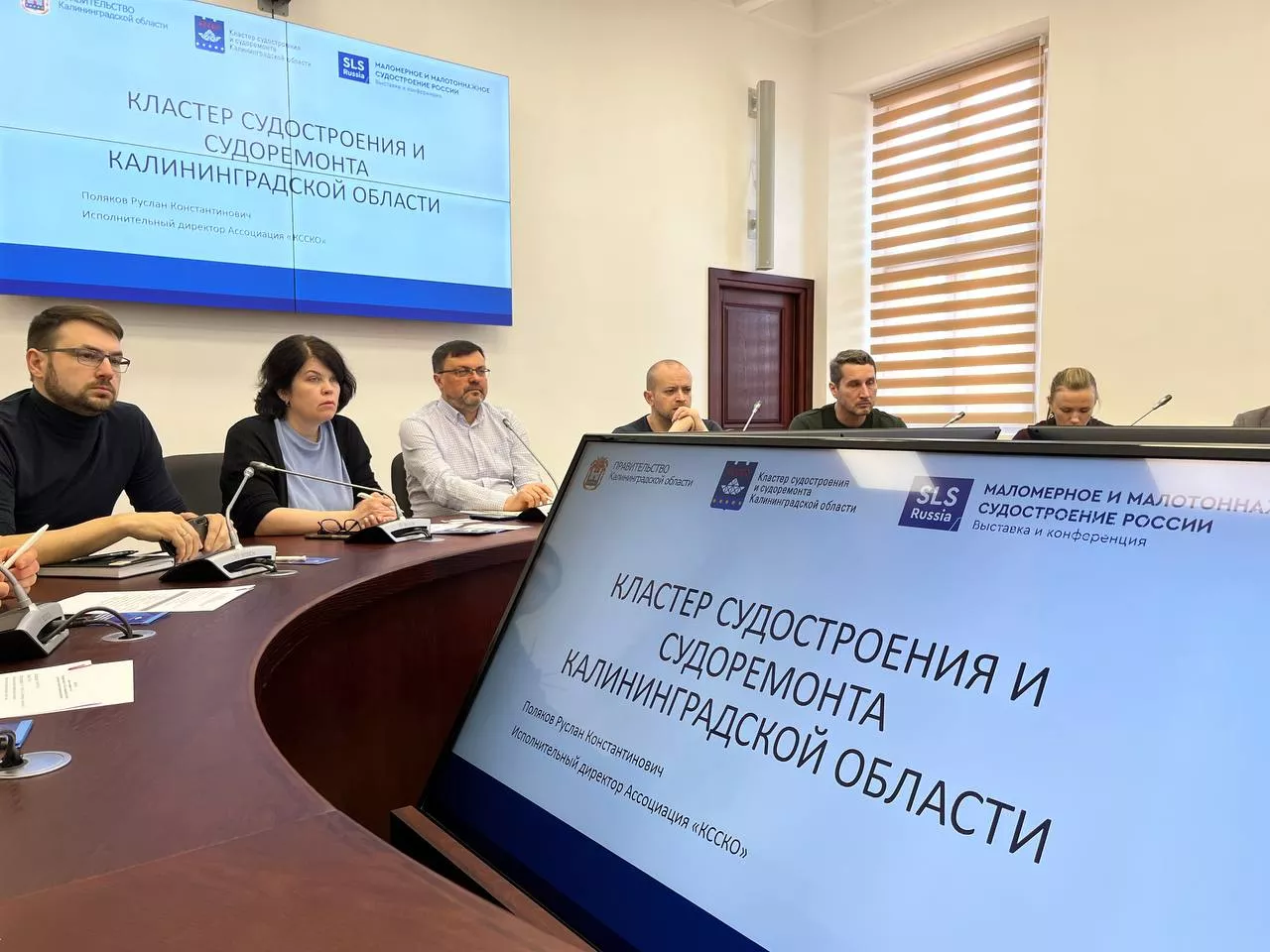 Встреча представителей АО «ОСК» с компаниями кластера судостроения и судоремонта Калининградской области
