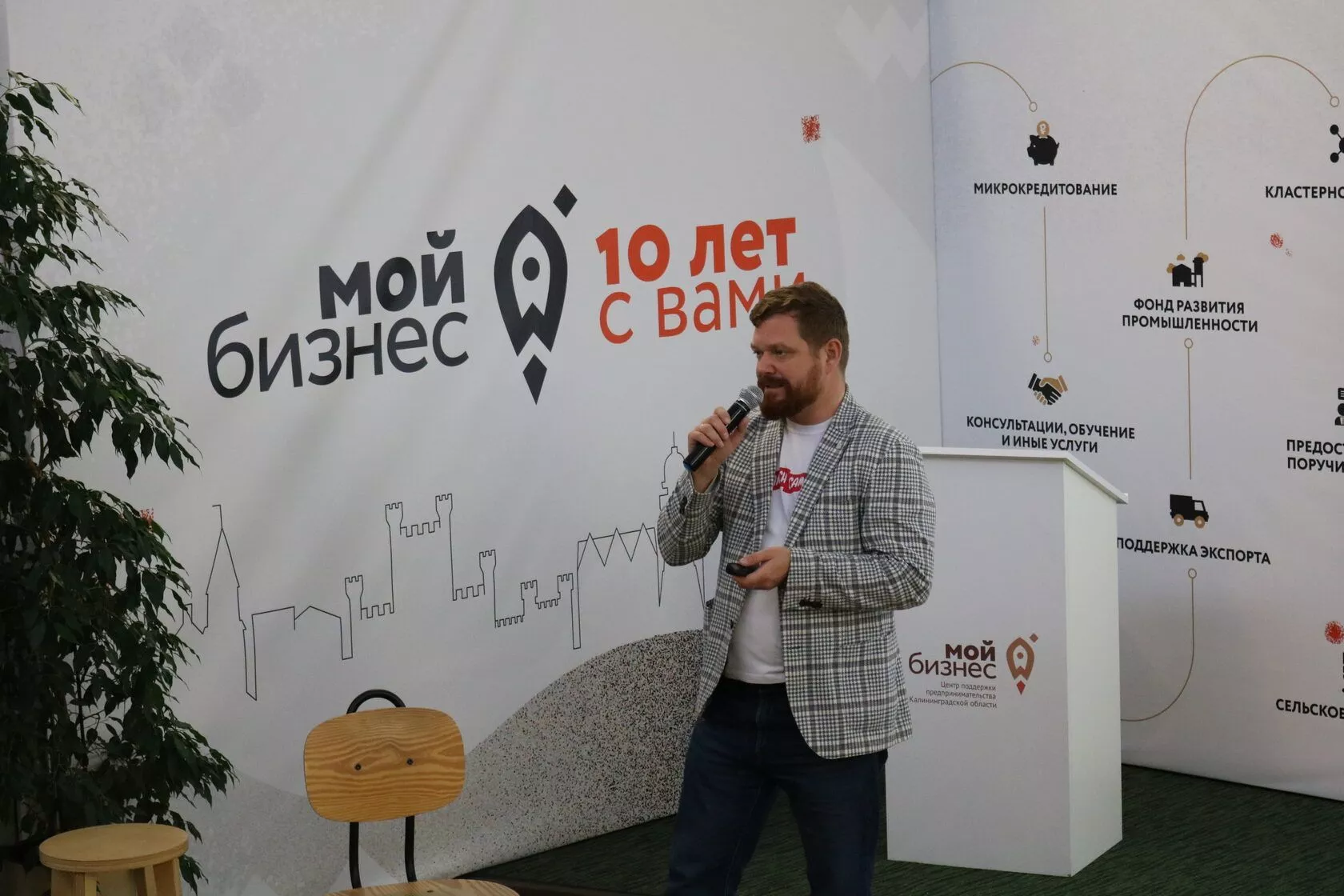 Конкурс перспективных франшиз