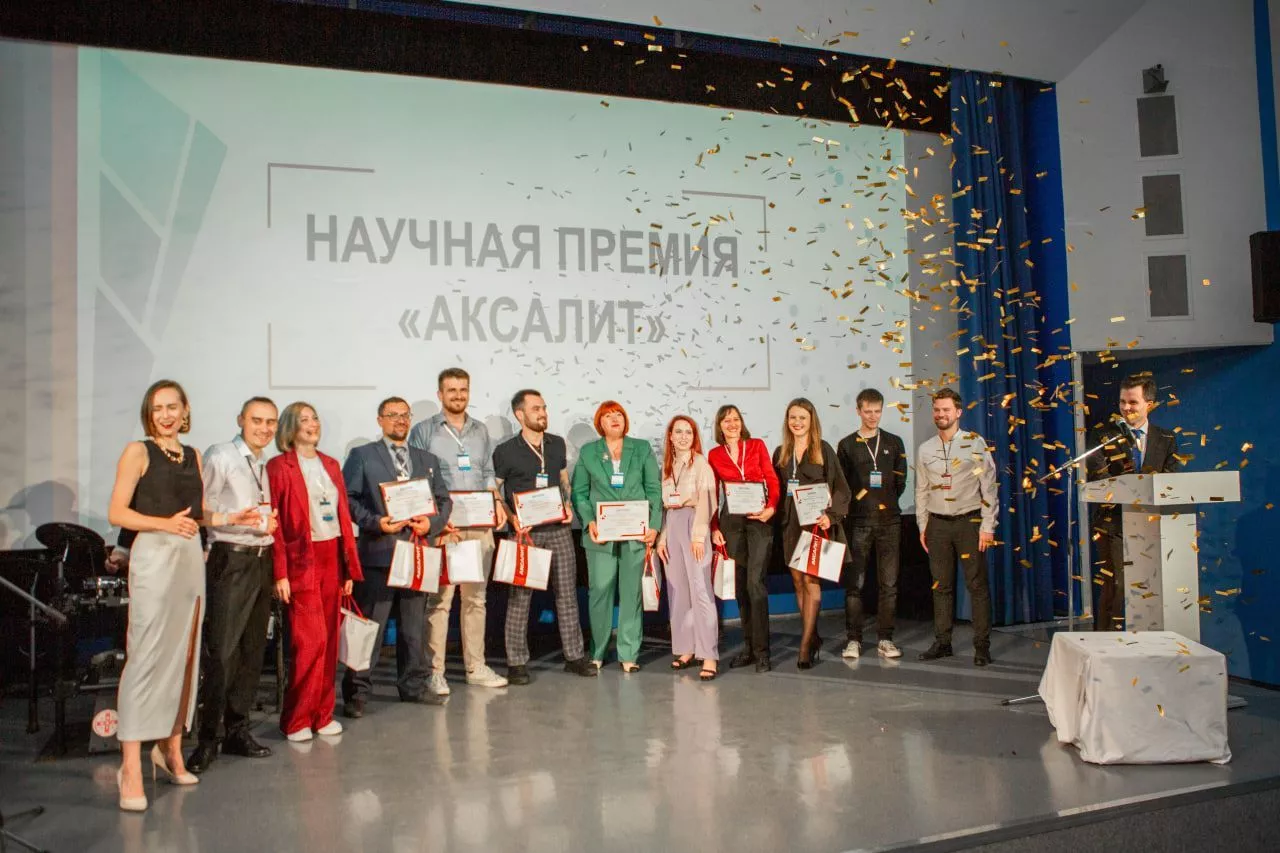 Начался прием заявок на Научную премию «АКСАЛИТ 2025»