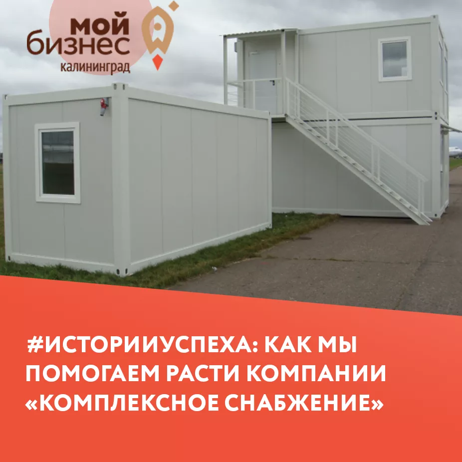 «Комплексное снабжение» увеличило число сдаваемых в аренду офисов