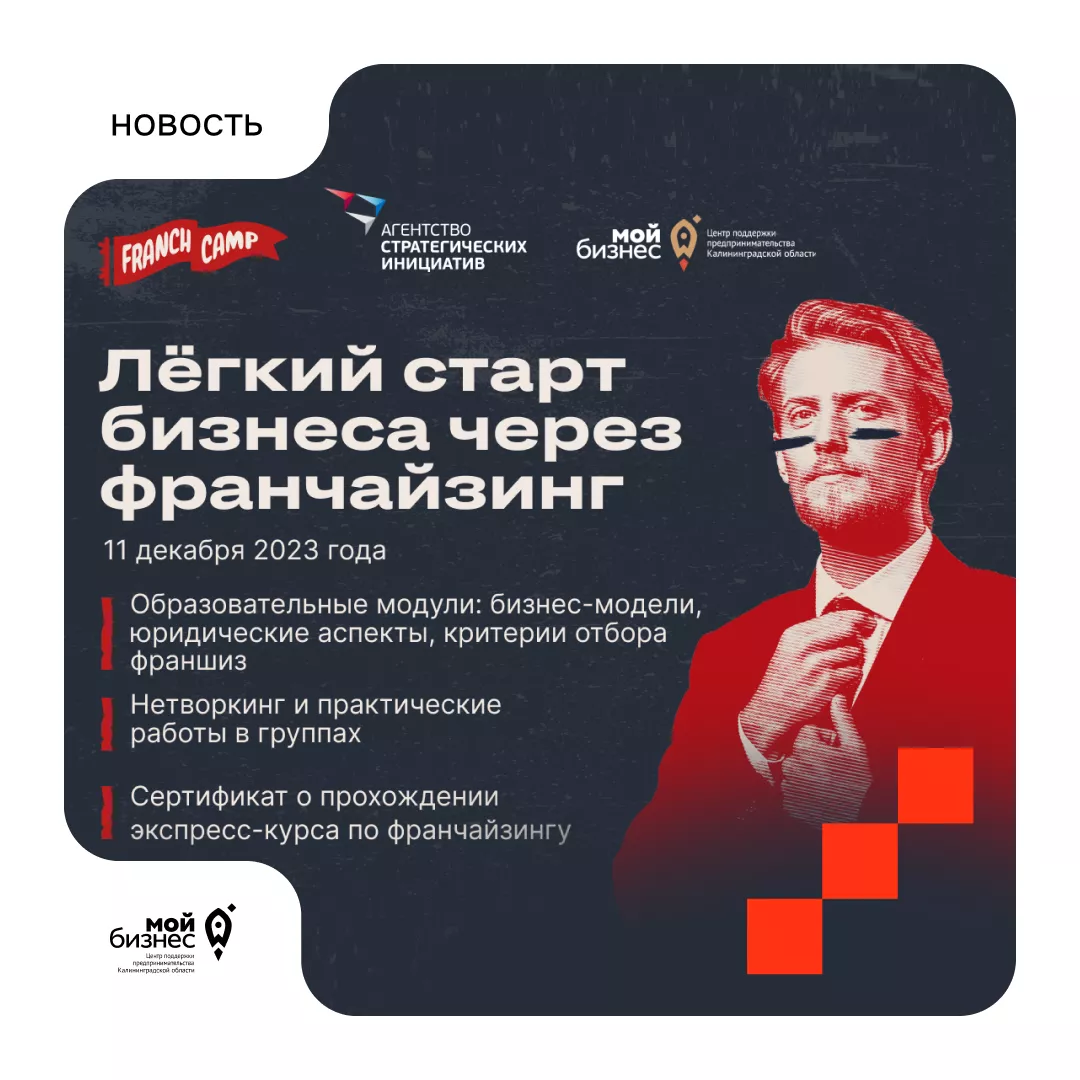 Образовательный интенсив "Лёгкий старт бизнеса"