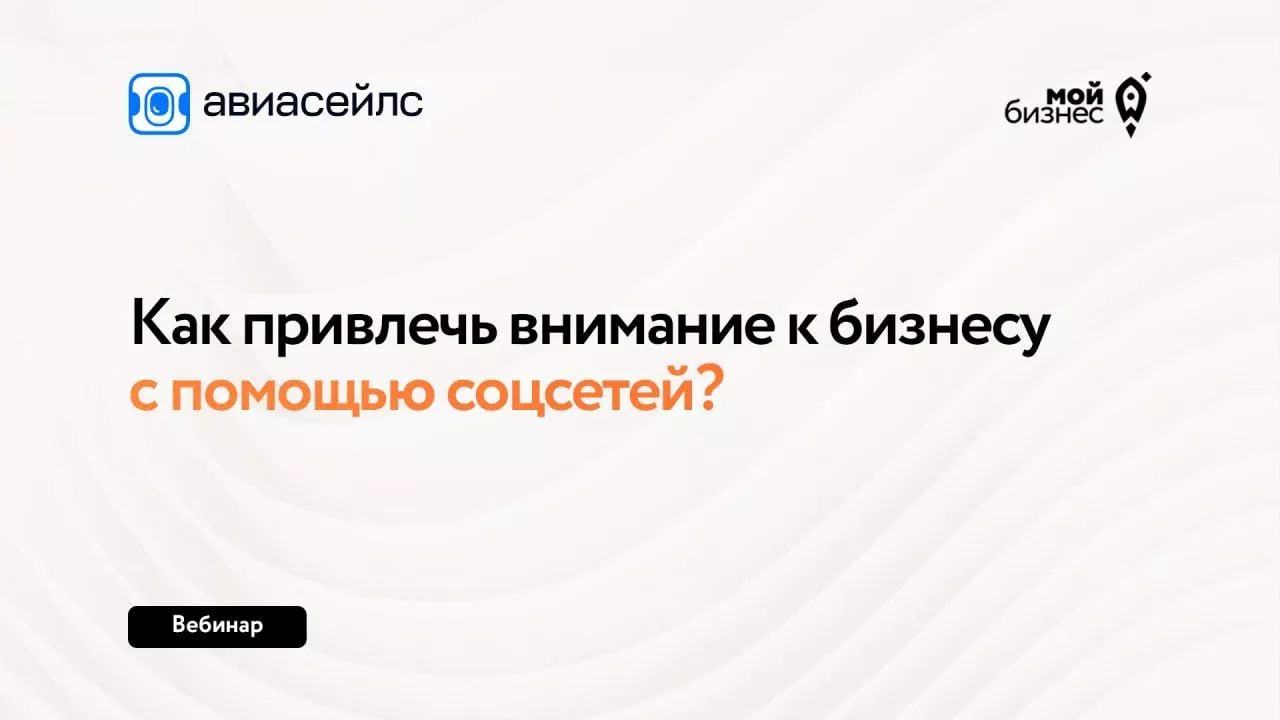 Вы просили больше вебинаров по маркетингу, и мы бежим к вам с отличной новостью