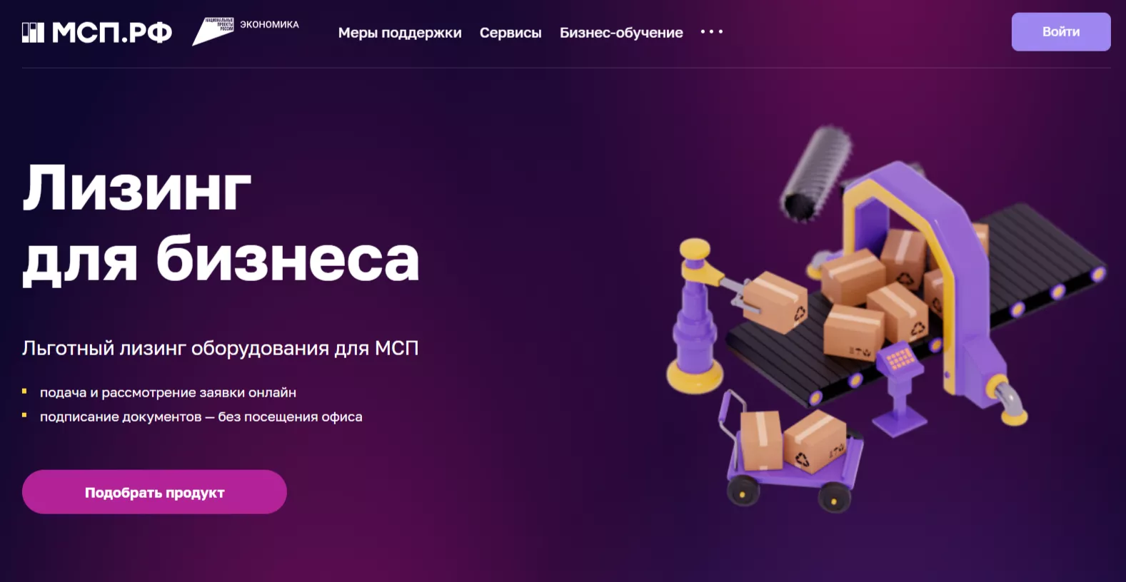 АО «Корпорация МСП» сообщает о программе льготного лизинга оборудования для предпринимателей