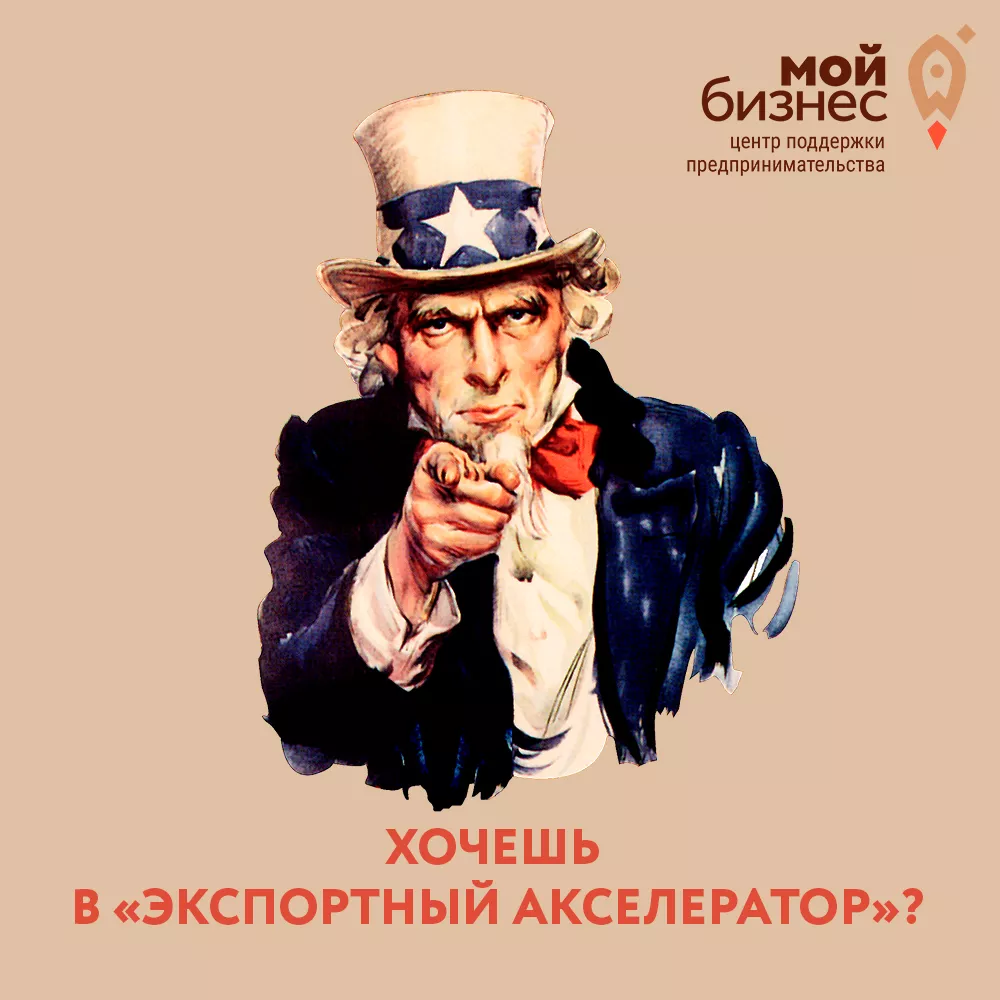  Вниманию экспортеров Калининградской области