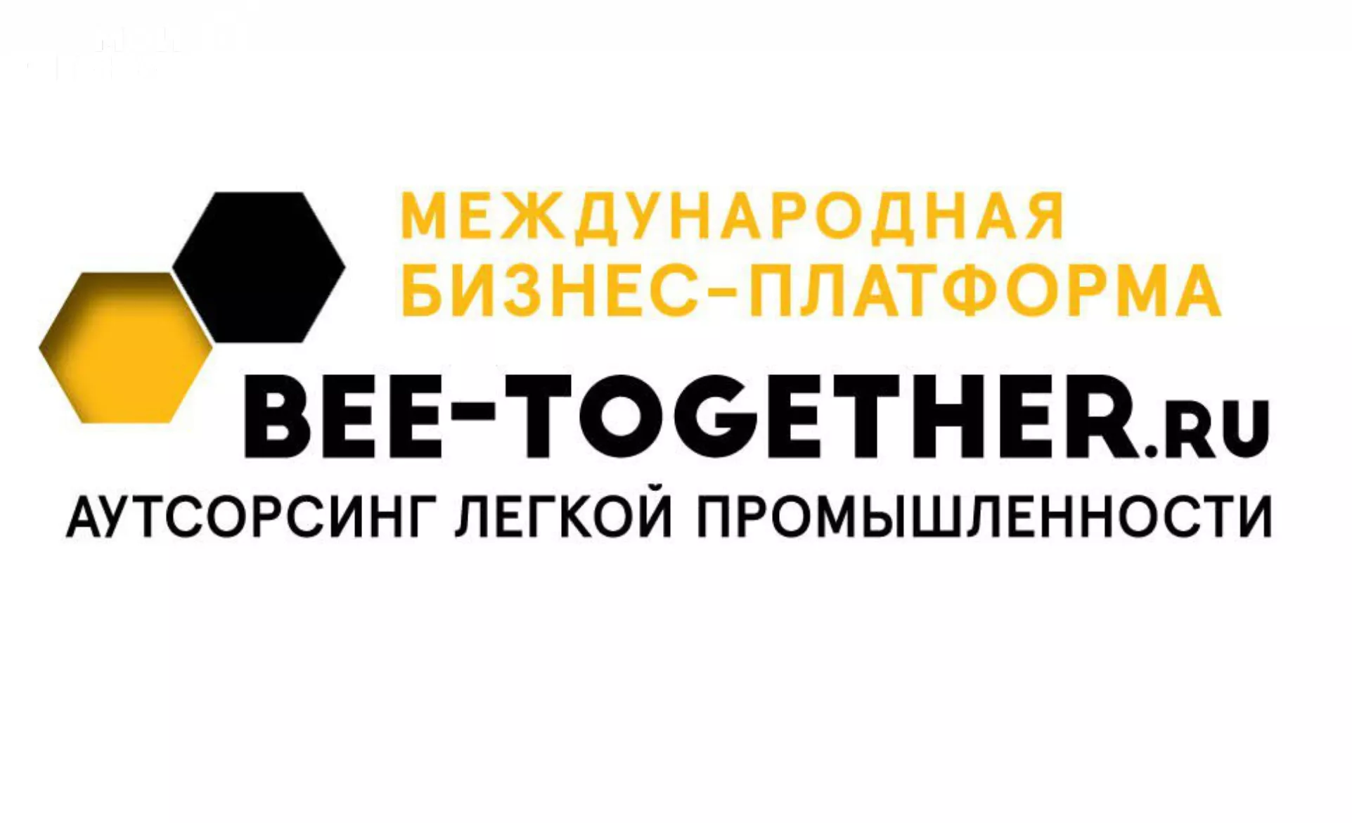 Дополнительный прием заявок на выставку BEE-TOGETHER.ru