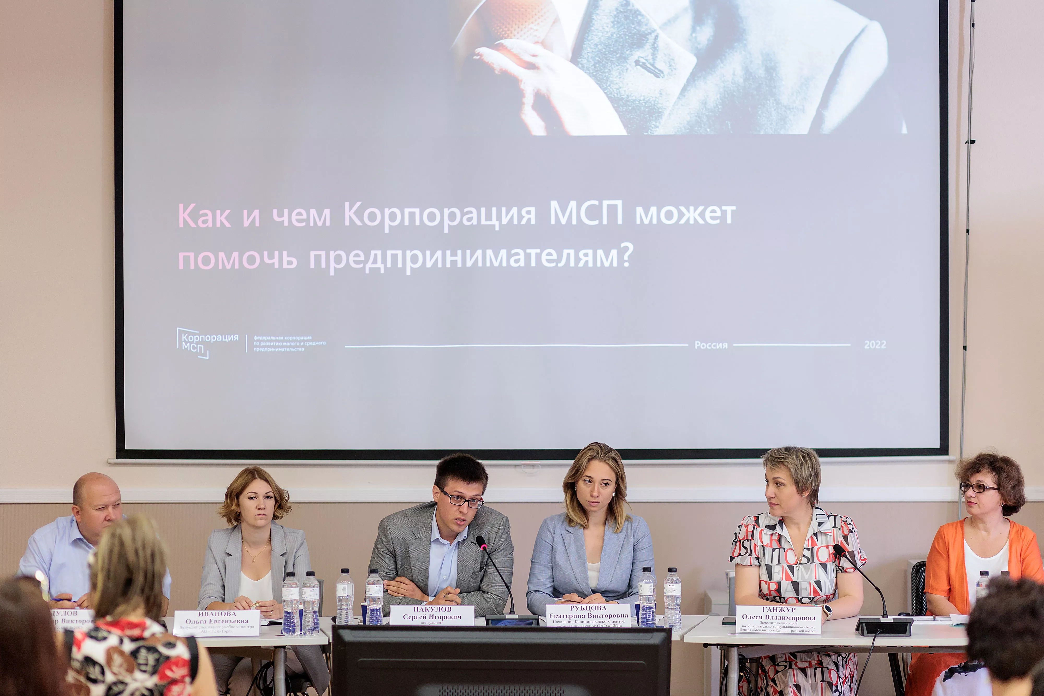 В Калининграде прошел круглый стол по госзакупкам