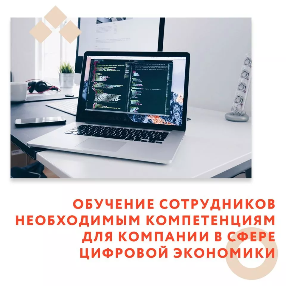 Обучение сотрудников