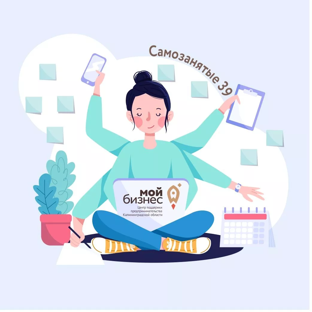 Новая площадка для самозанятых