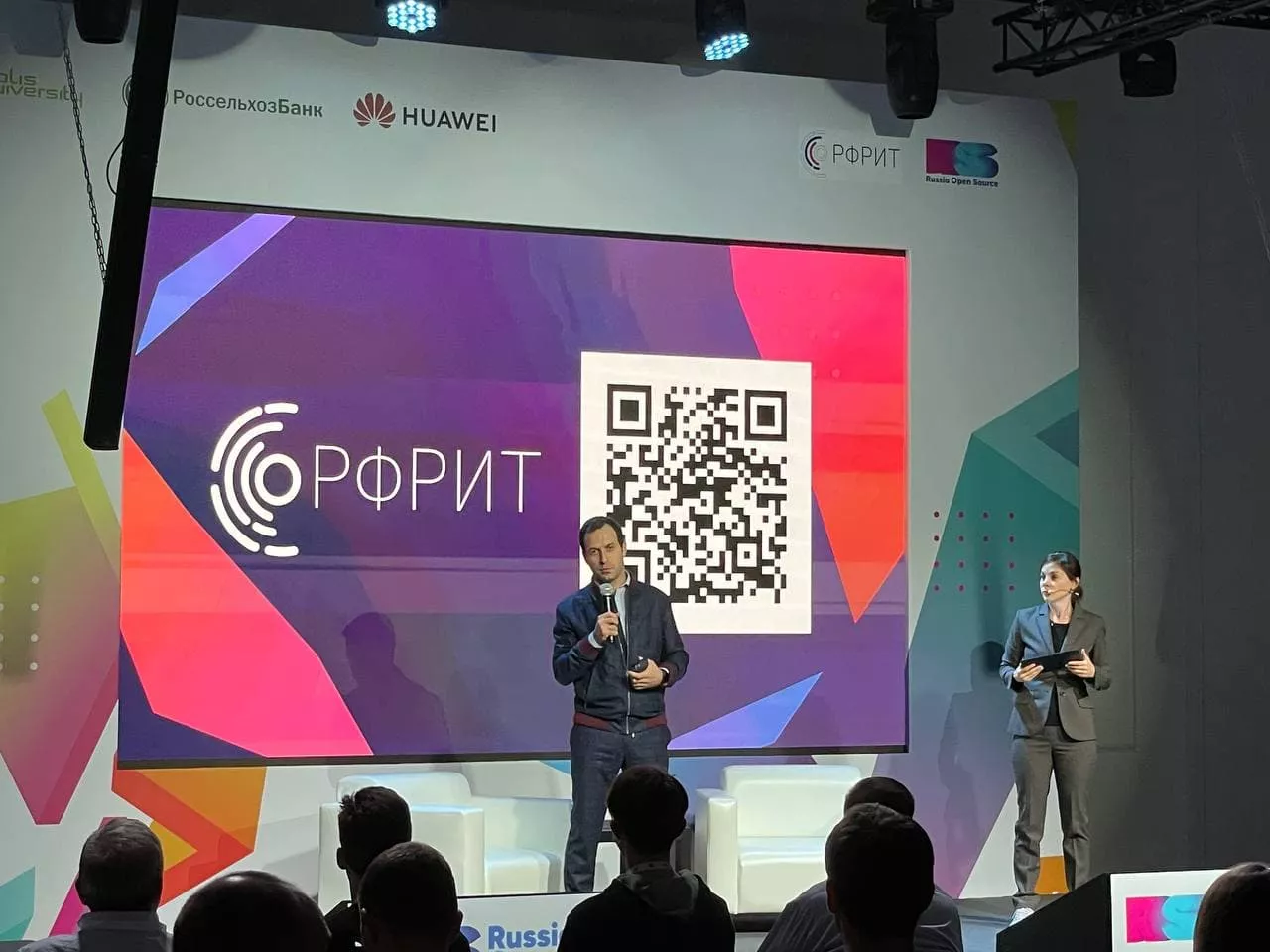 Саммит Russia Open Source Summit