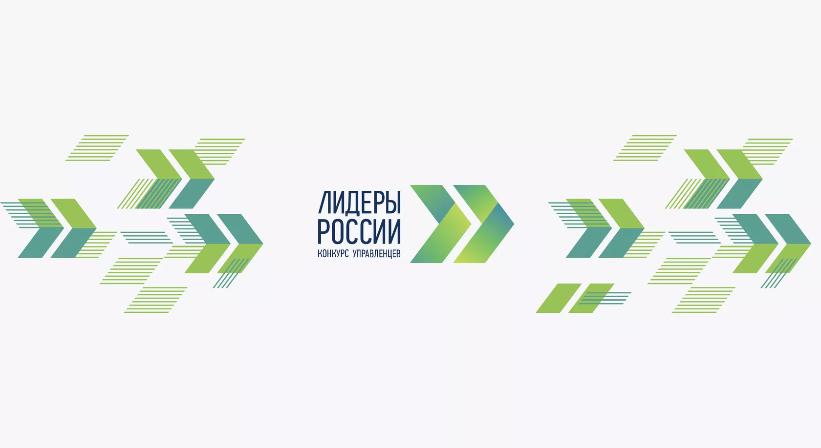 Стартовал конкурс управленцев «Лидеры России»!