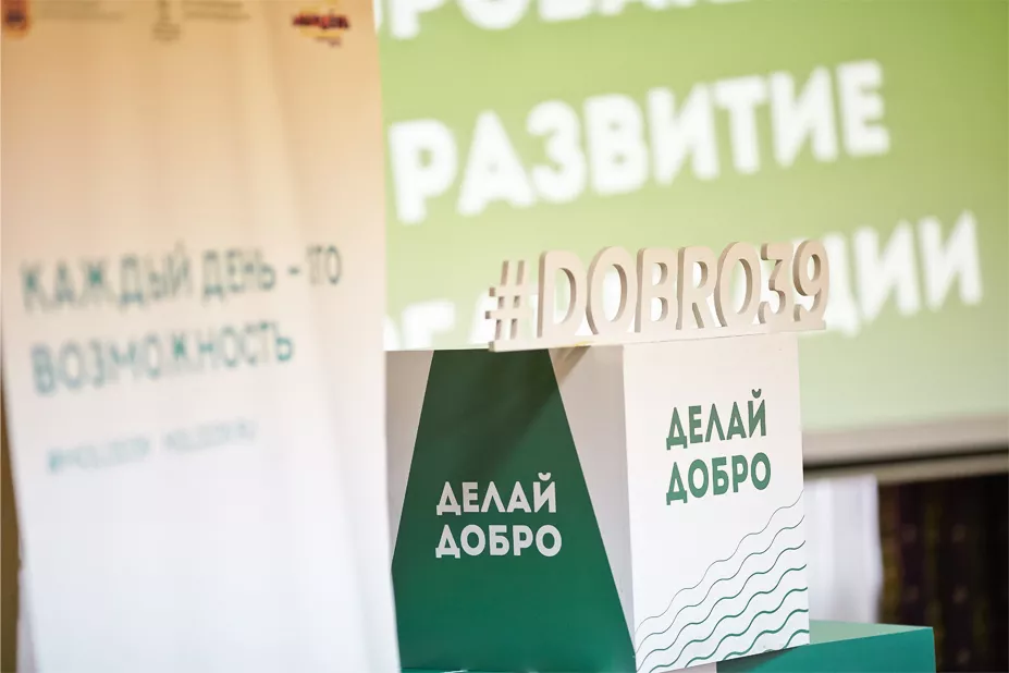Поделись добром!