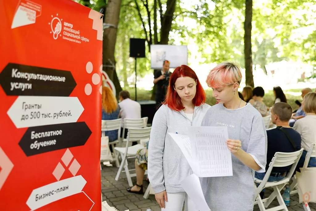Акселерационная программа для социальных предпринимателей
