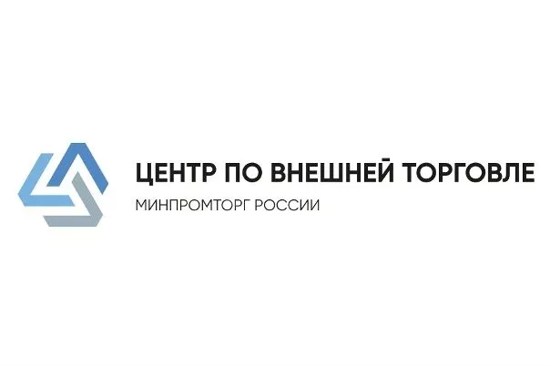 Информируем о работе информационно-аналитического центра по вопросам внешнеторговой деятельности