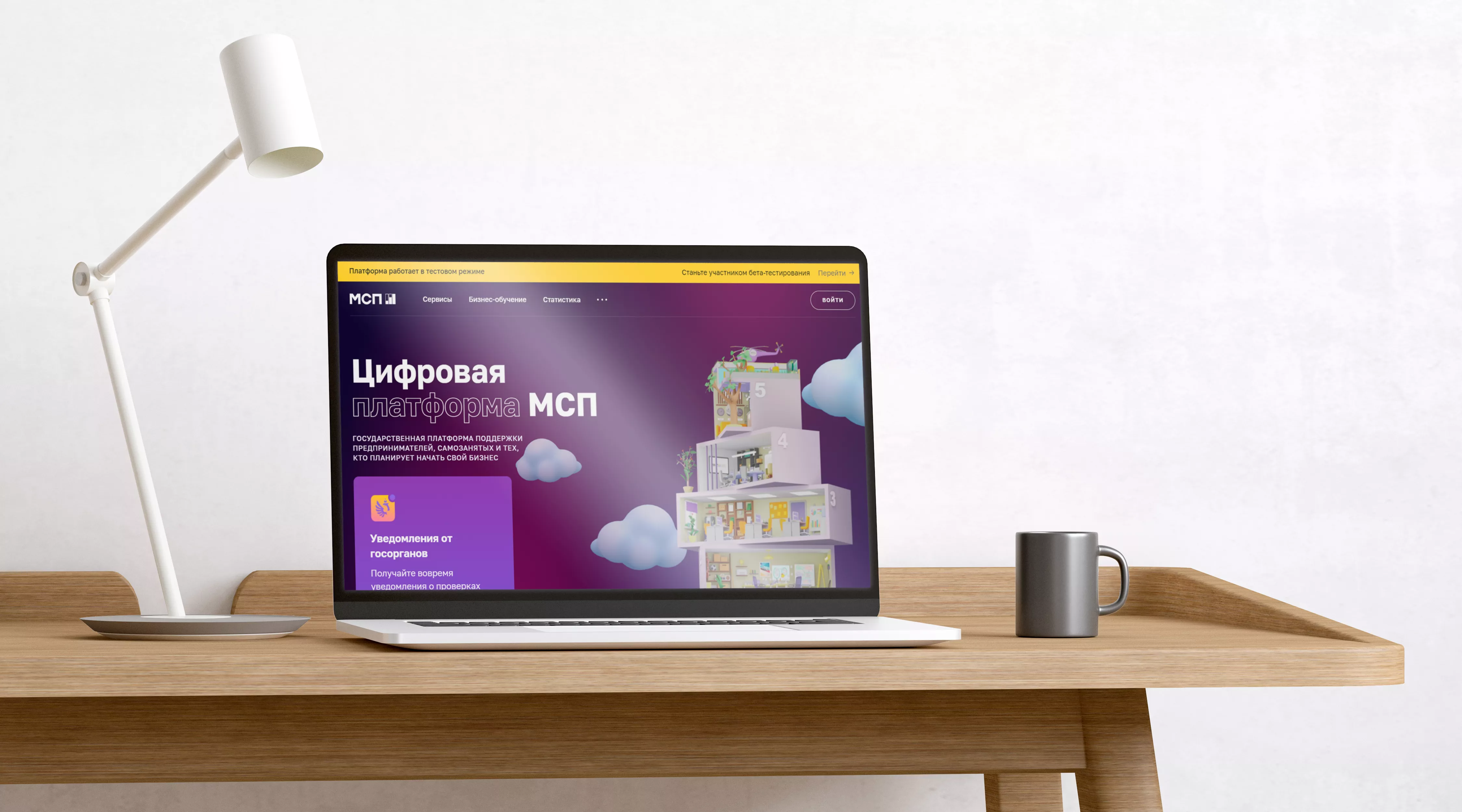 Сервисами и продуктами Цифровой платформы МСП.РФ за первый год ее работы воспользовались более 1,8 млн раз