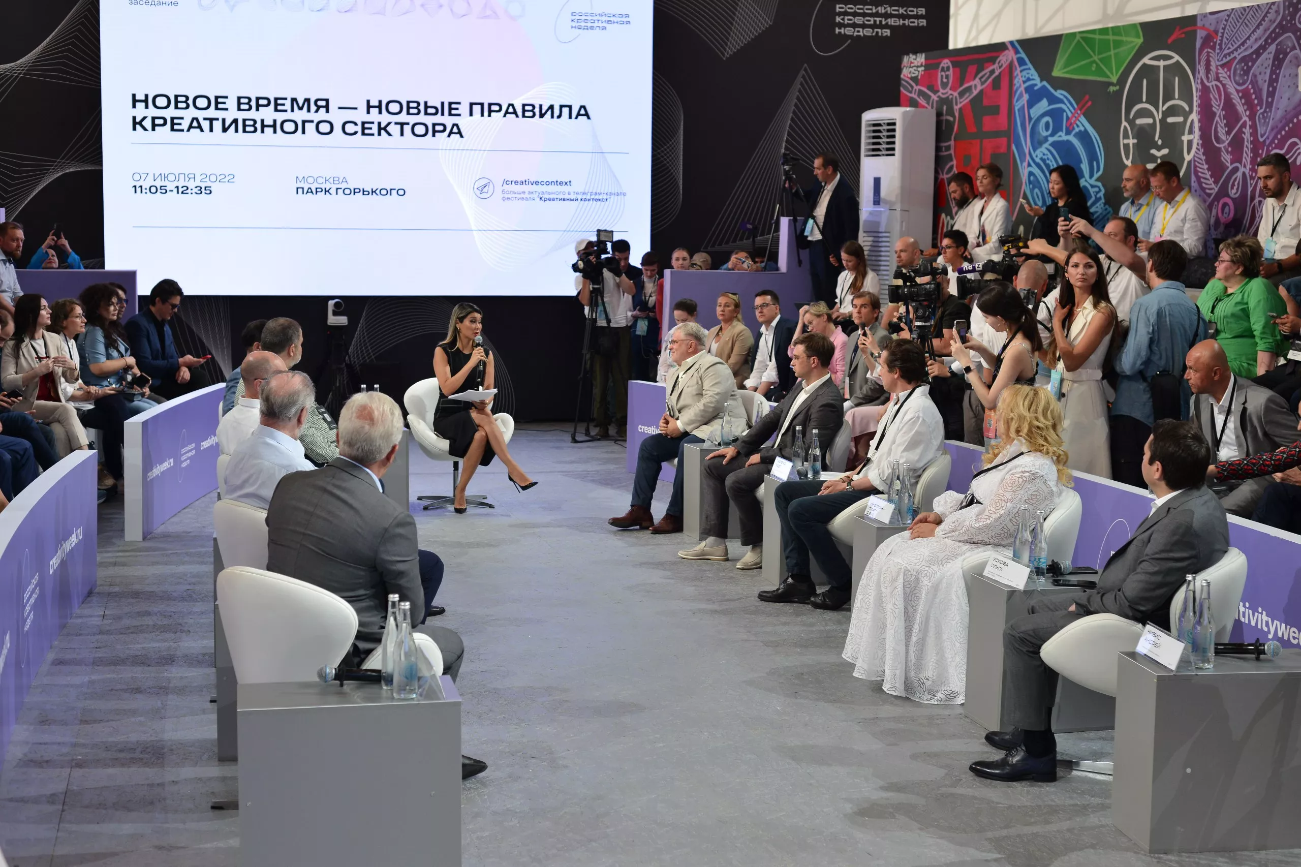 Российская креативная неделя. Москва фест