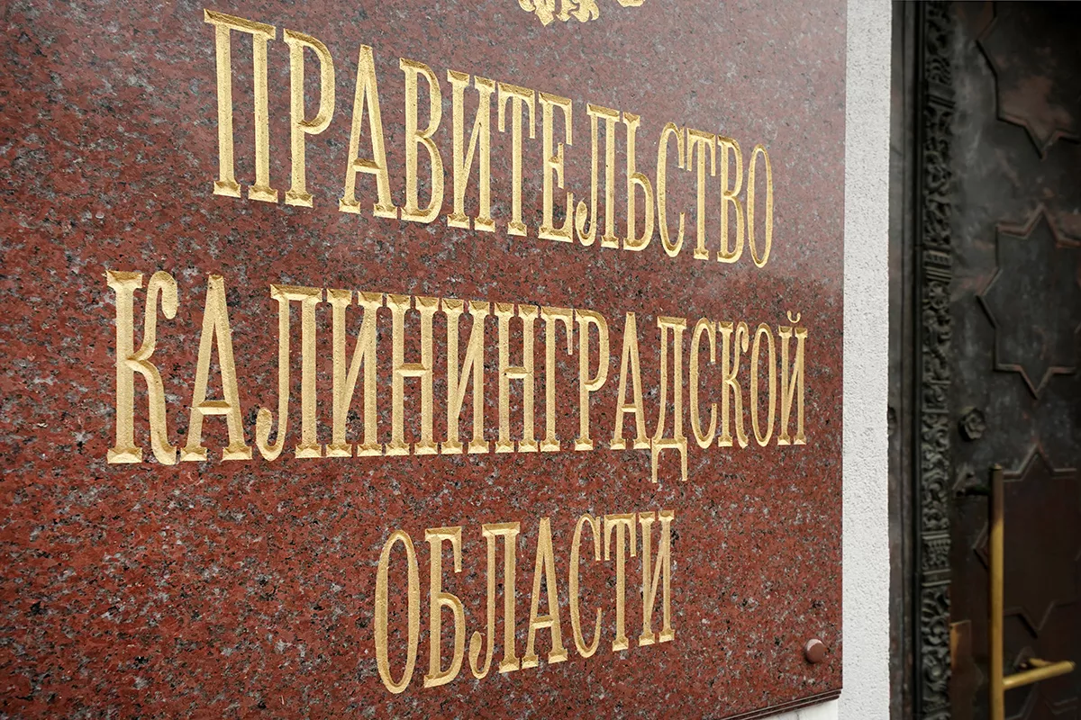 В Калининградской области вводятся дополнительные ограничения