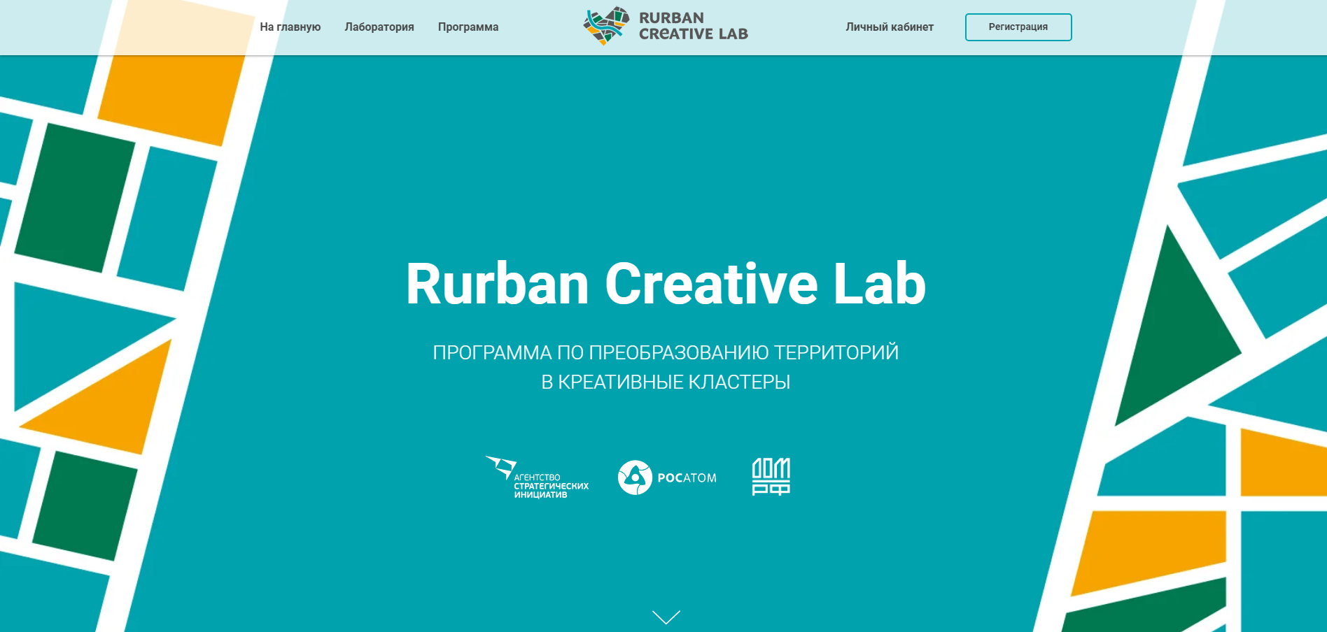 Rurban Creative Lab - программа по преобразованию территорий в креативные кластеры