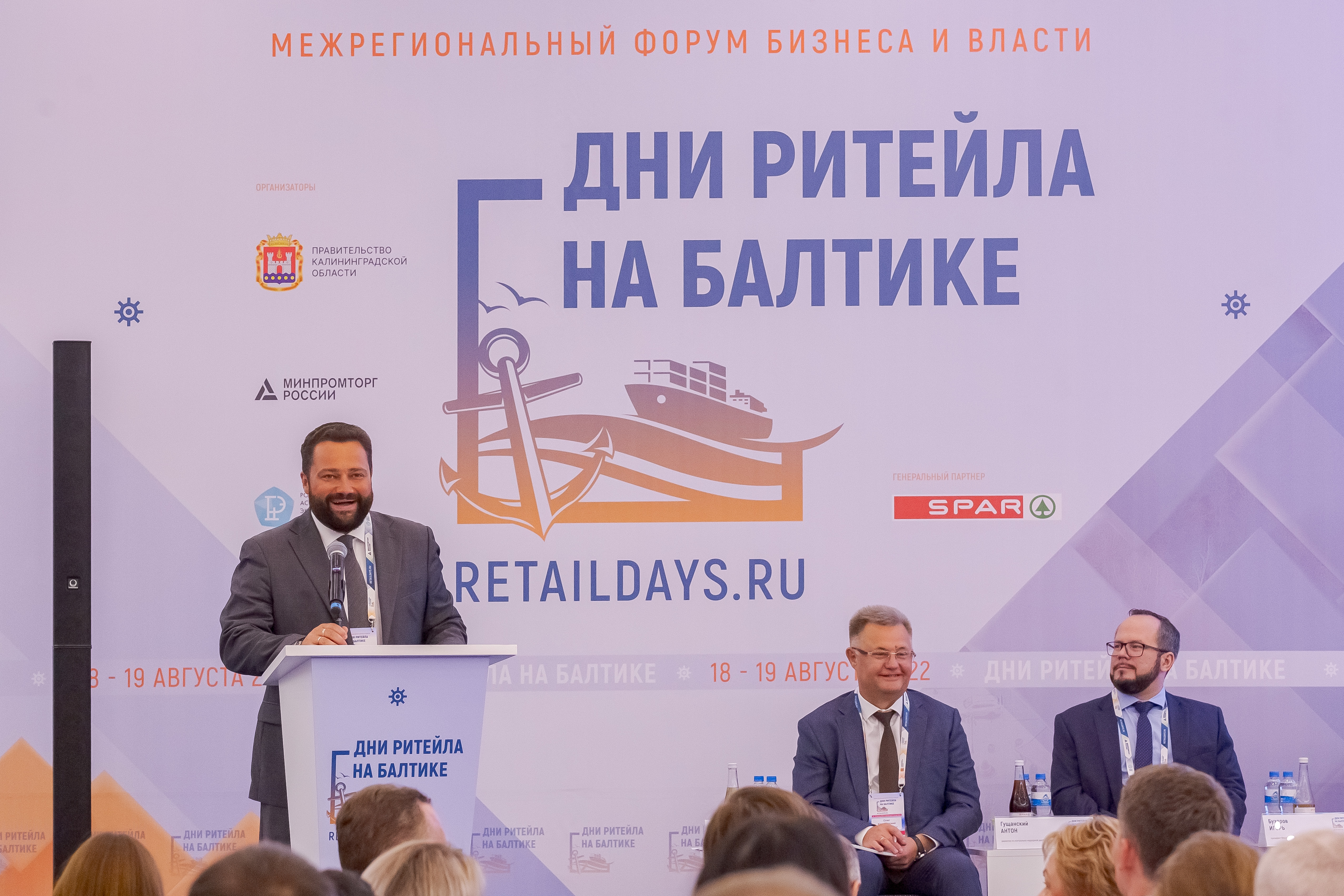 IX Международный форум бизнеса и власти «Неделя Российского Ритейла»
