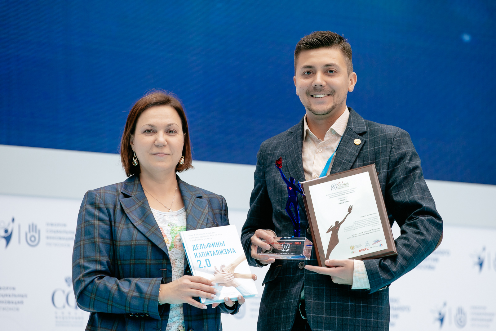 ЦИСС выиграл в номинациии на Всероссийском конкурсе в области социального предпринимательства 