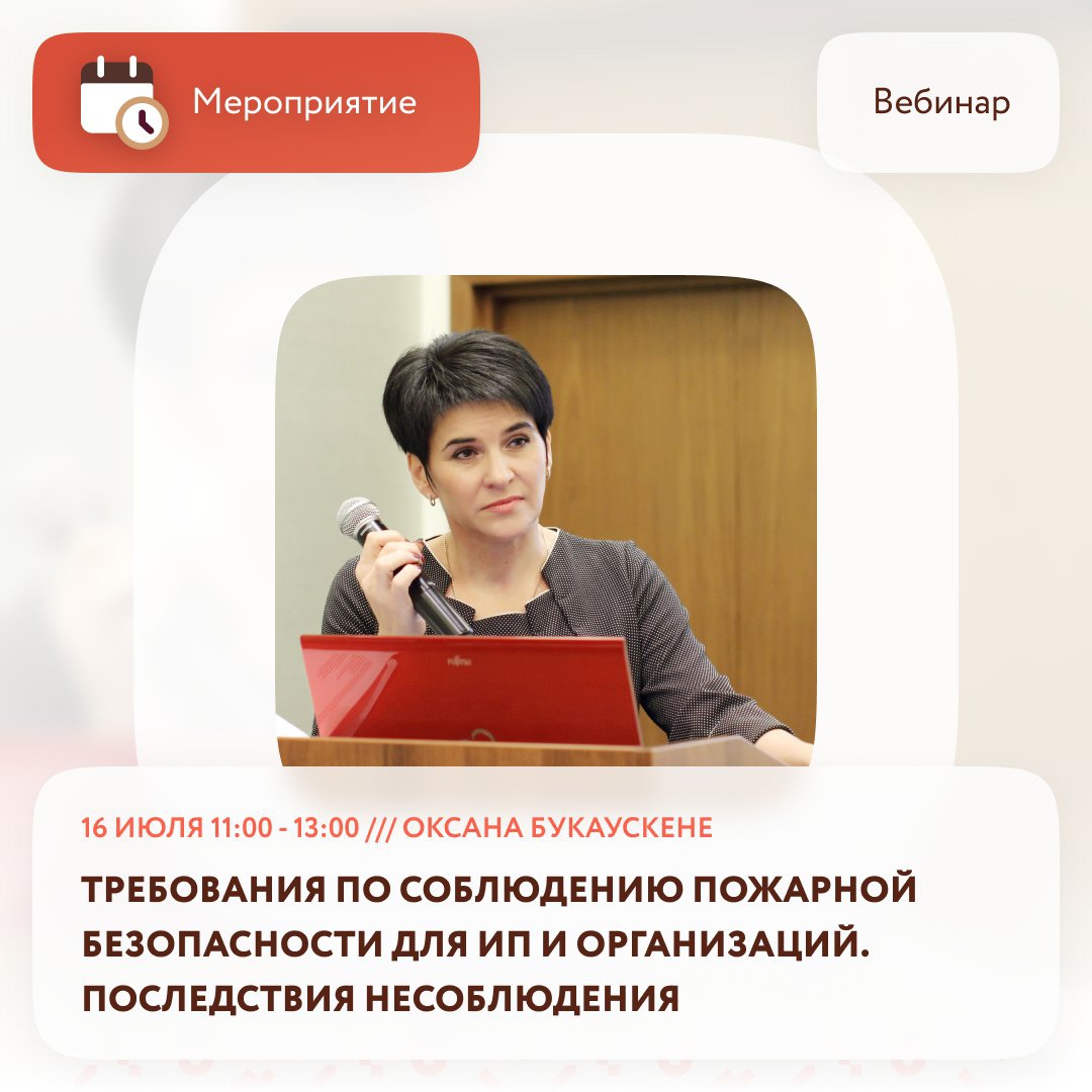 Руководство по соблюдению обязательных требований пожарной безопасности