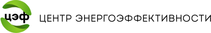 логотип ООО "Центр энергоэффективности"