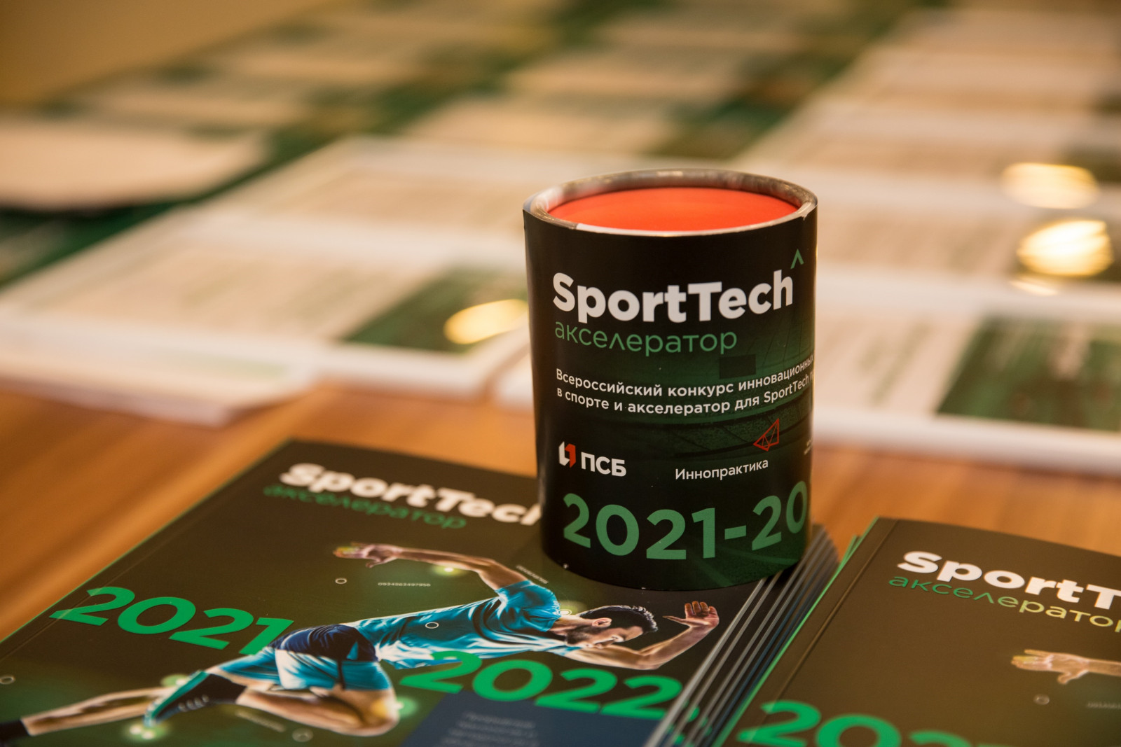 Конкурс инновационных проектов в спорте и акселератор для SportTech проектов 2023