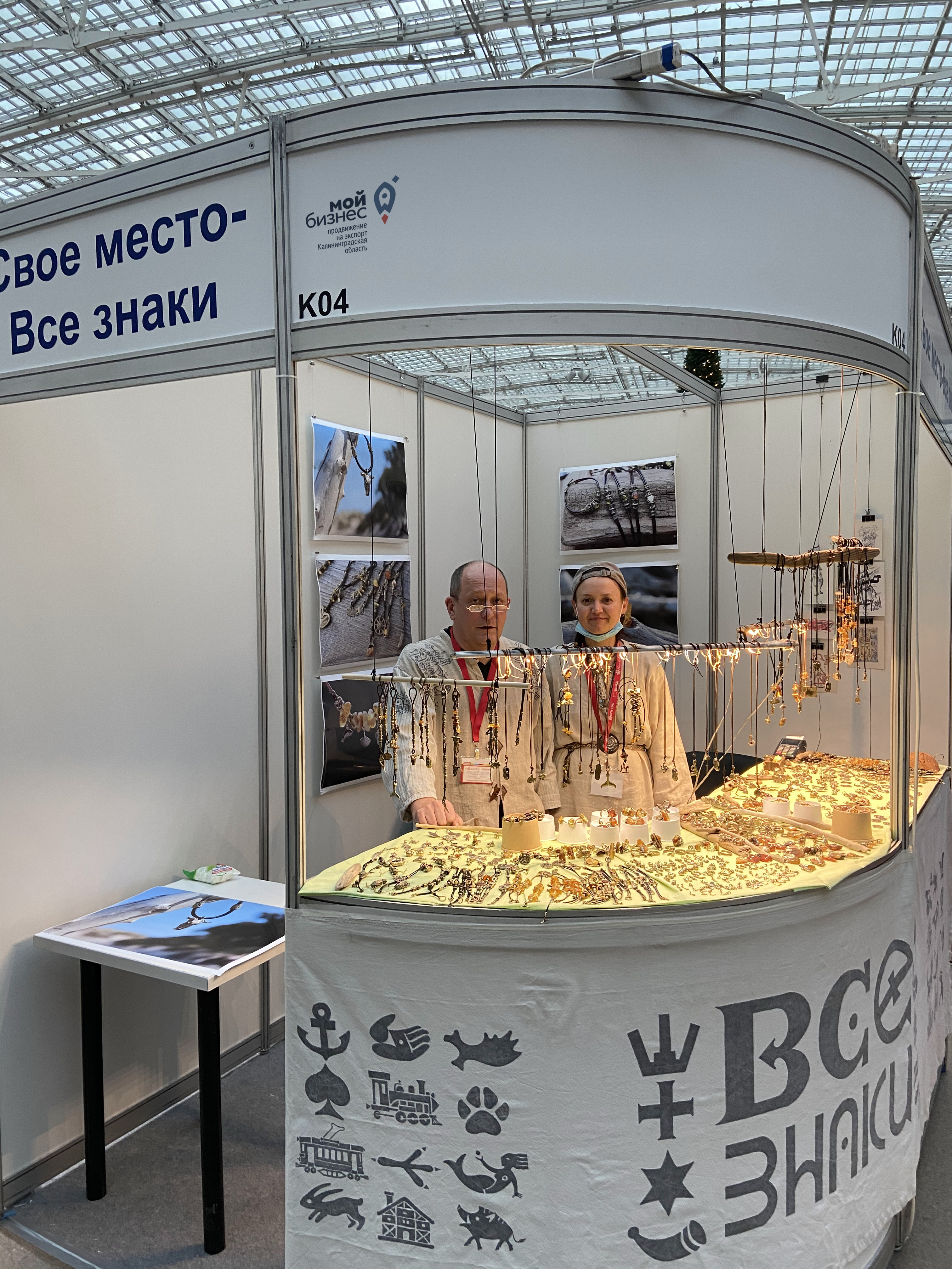 Калининградские экспортеры приняли участие в международной выставке «Подарки». Новый год- ЭКСПО. Осень 2020» 