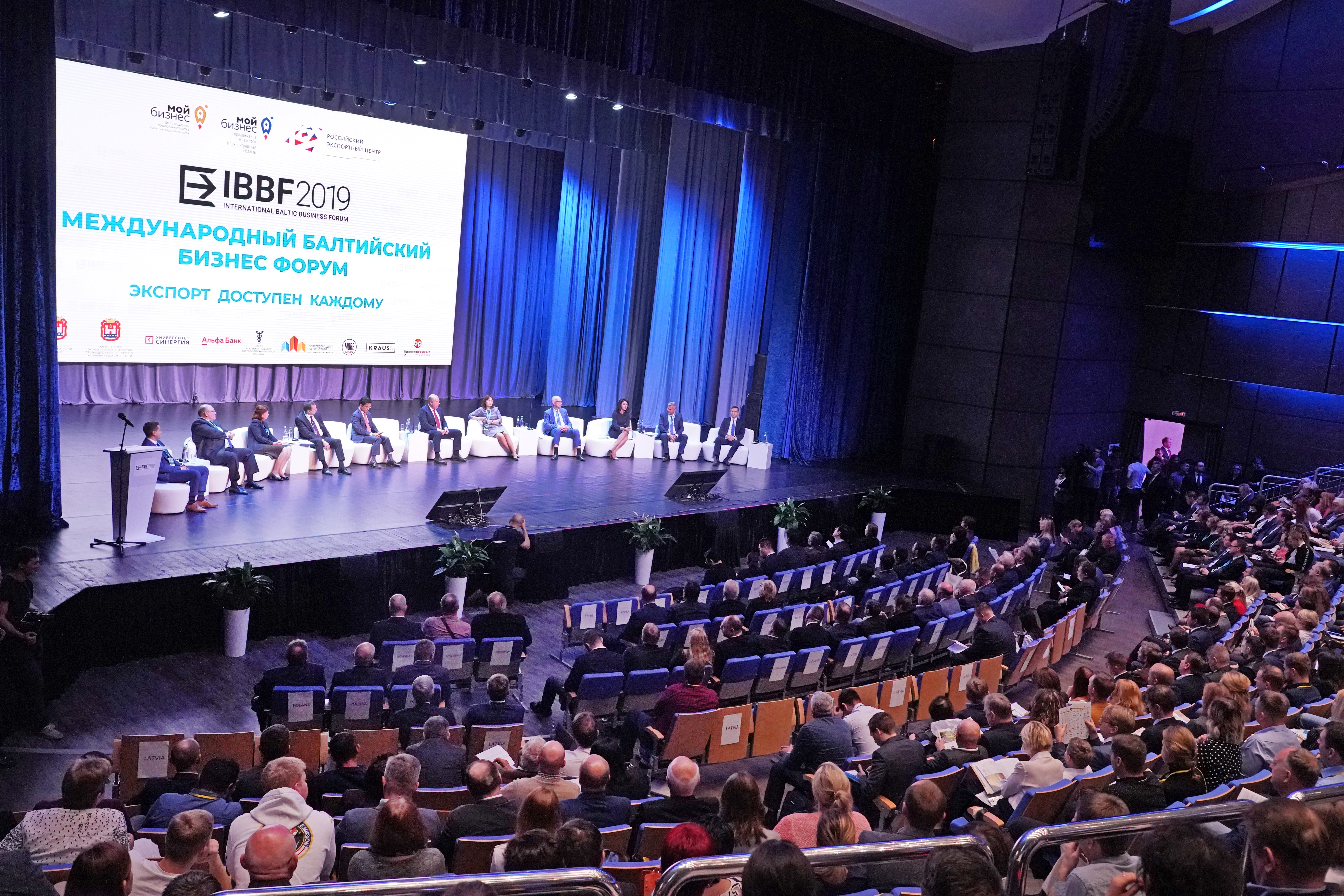 Количество участников международного Балтийского бизнес-форума выросло почти вдвое