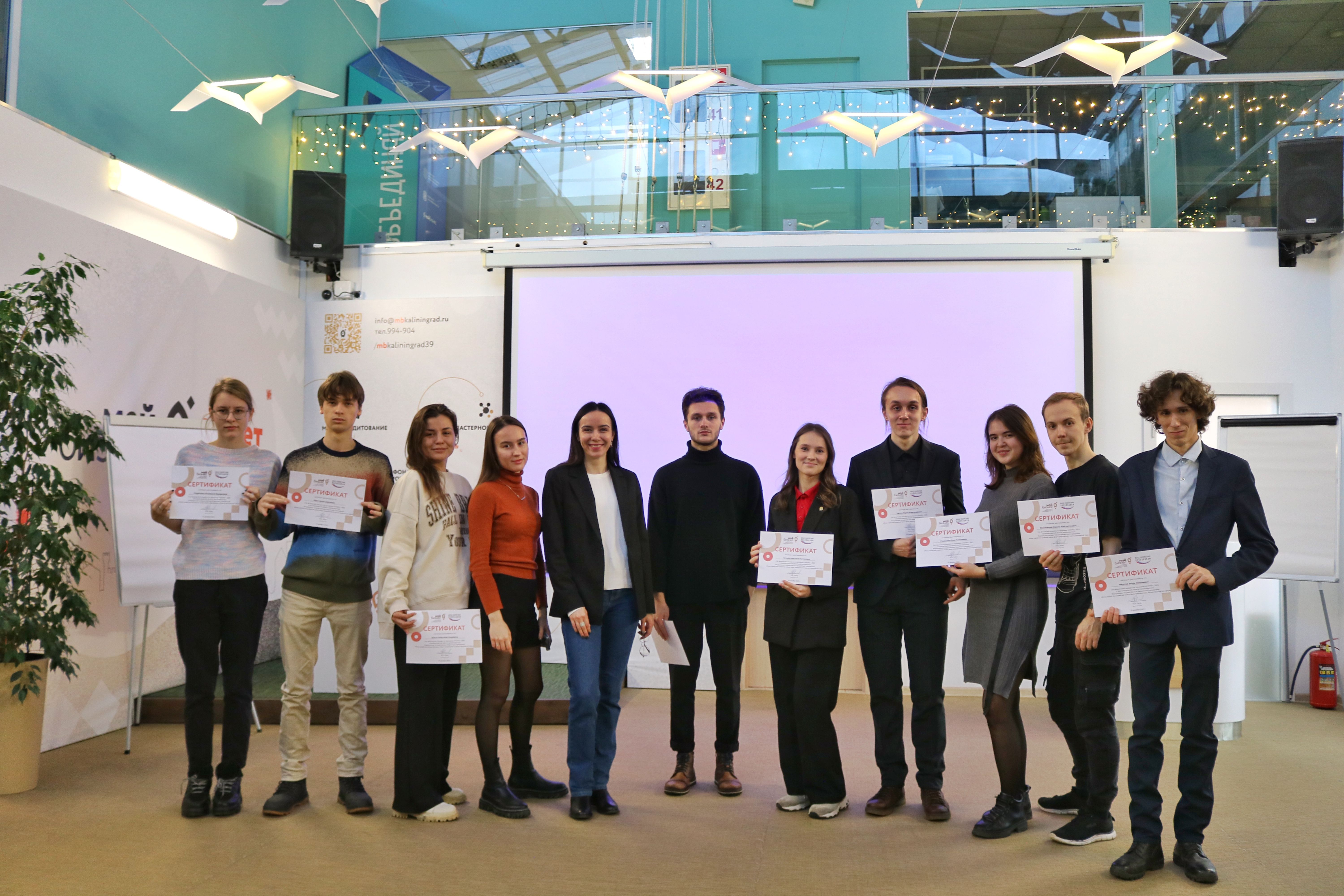 В Калининграде вручили сертификаты финалистам регионального конкурса «УМНИК»