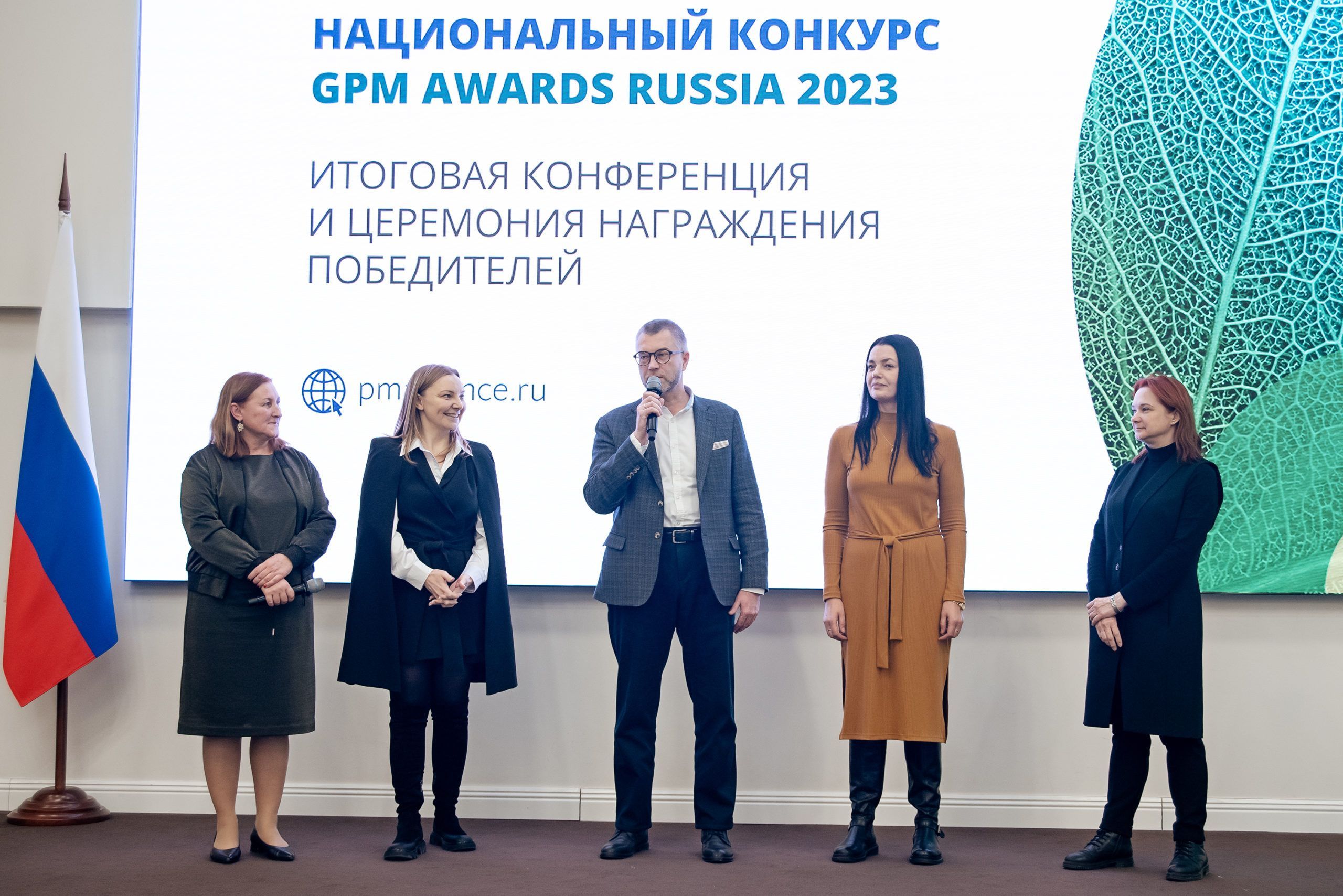 В 2024 году пройдет пятый юбилейный Национальный конкурс GPM Awards Russia