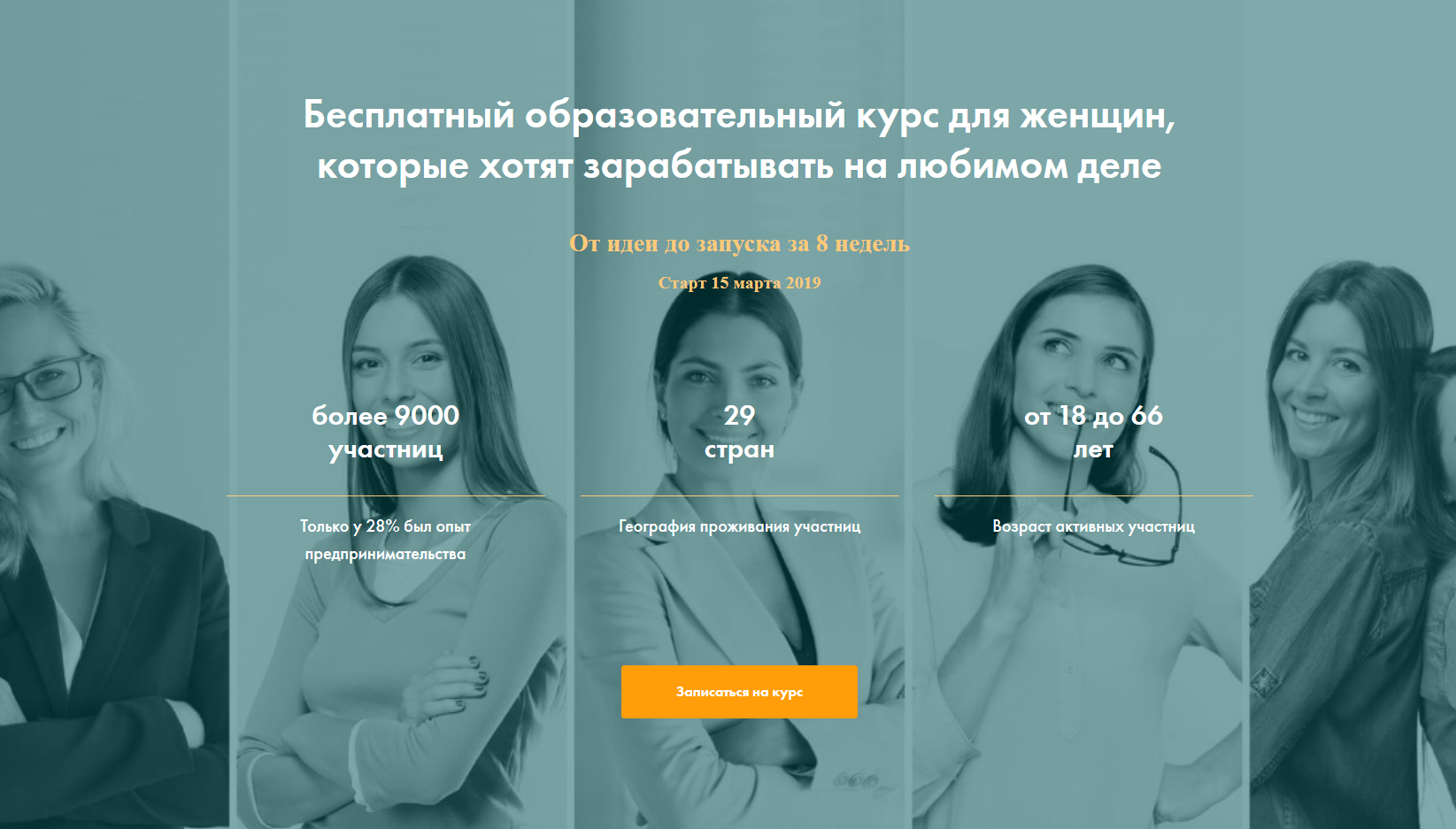 Приглашаем принять участие в образовательном проекте «LADY007.ru – создай прибыльный бизнес с нуля»