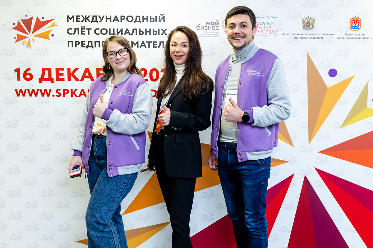 В Калининградской области создана Ассоциация социальных предпринимателей региона