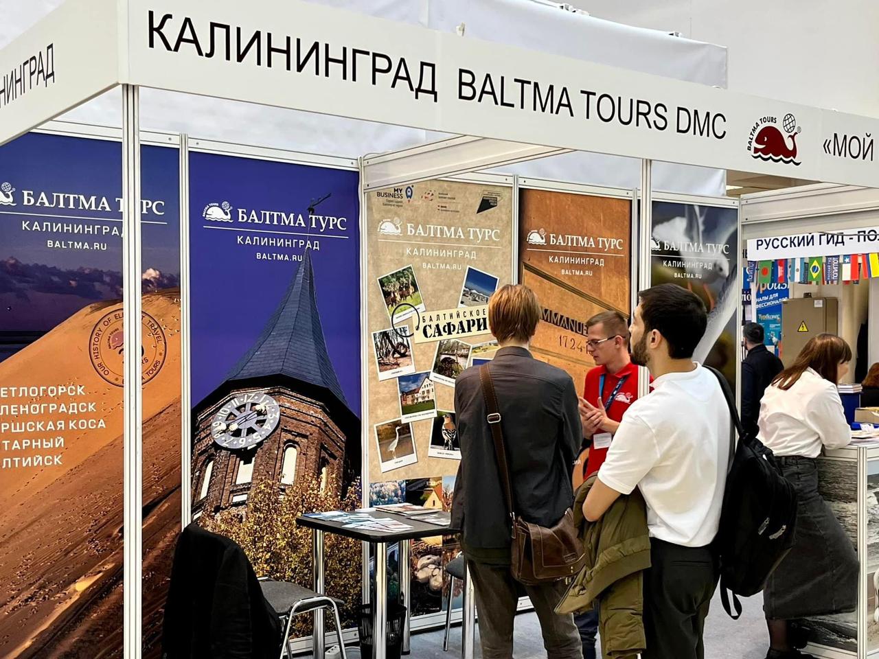 «Компания «Балтма Тур» представила регион на международном форуме-выставке ОТДЫХ Leisure – 2022»
