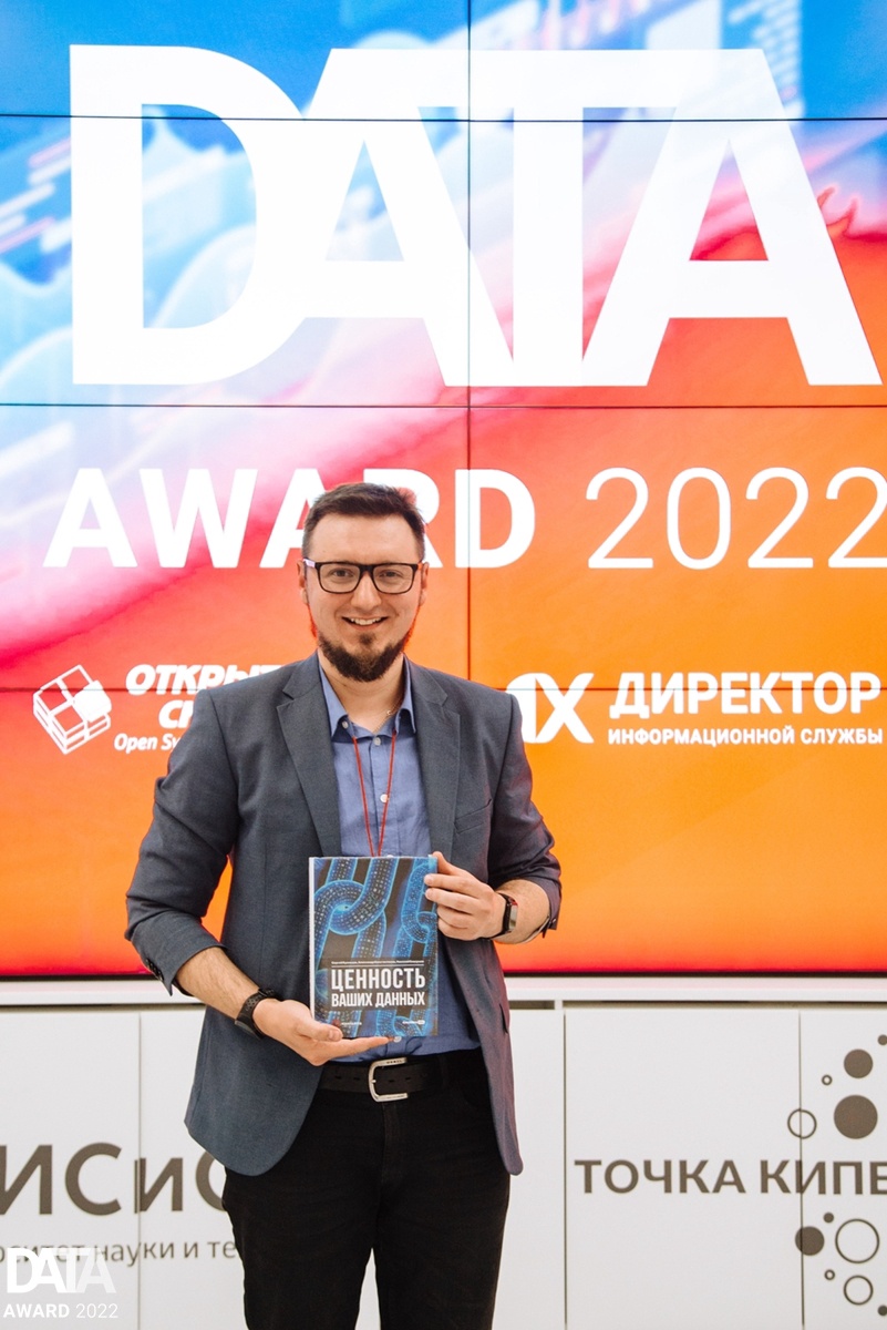Резиденты бизнес-инкубатора получили специальный приз на премии DATA Award 2022