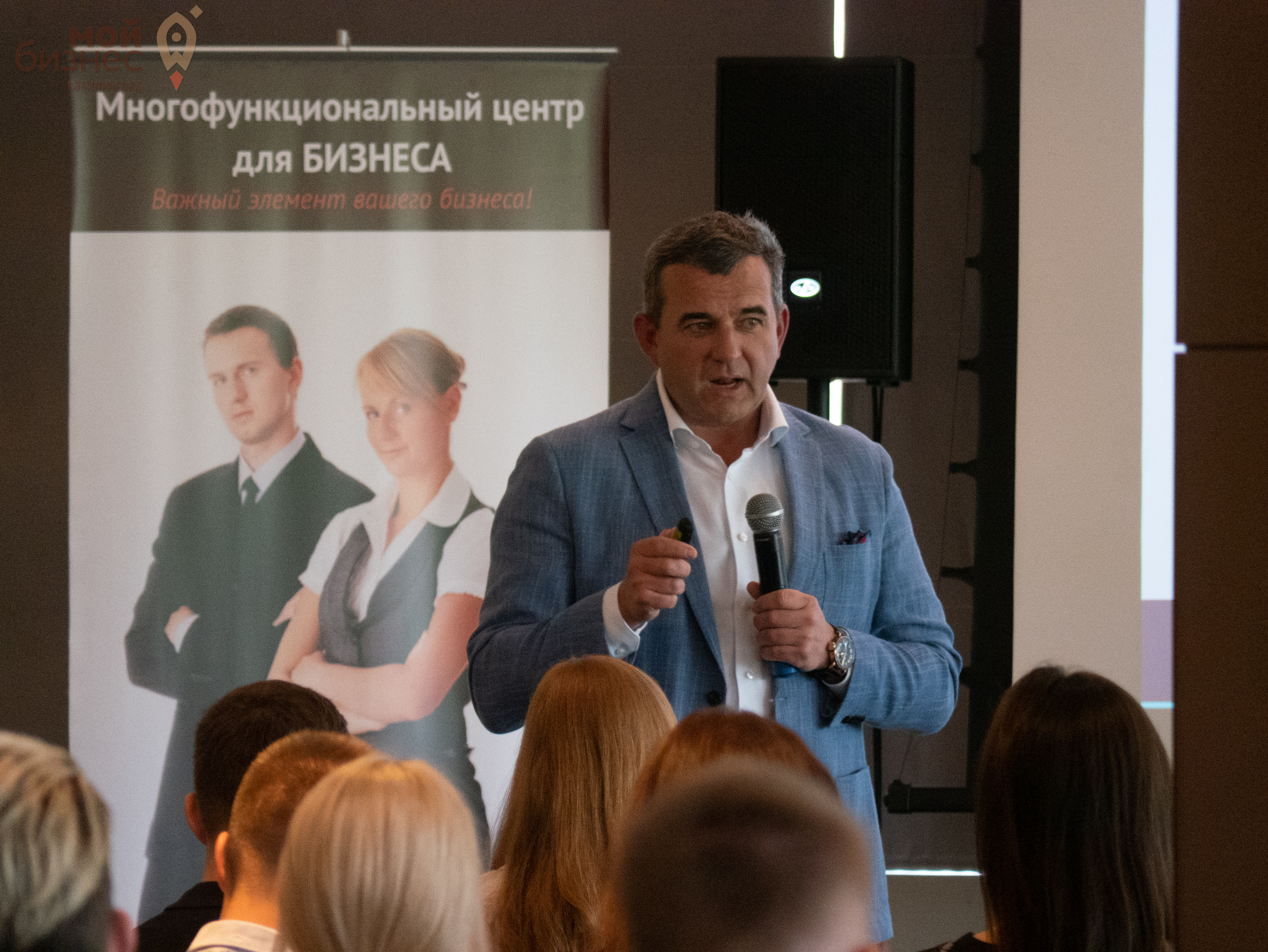 «От идеи к успеху»: в Калининграде прошла конференция для начинающих предпринимателей