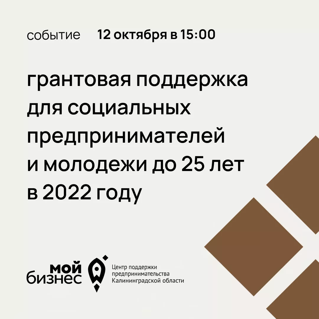 Центр поддержки предпринимательства Калининградской области