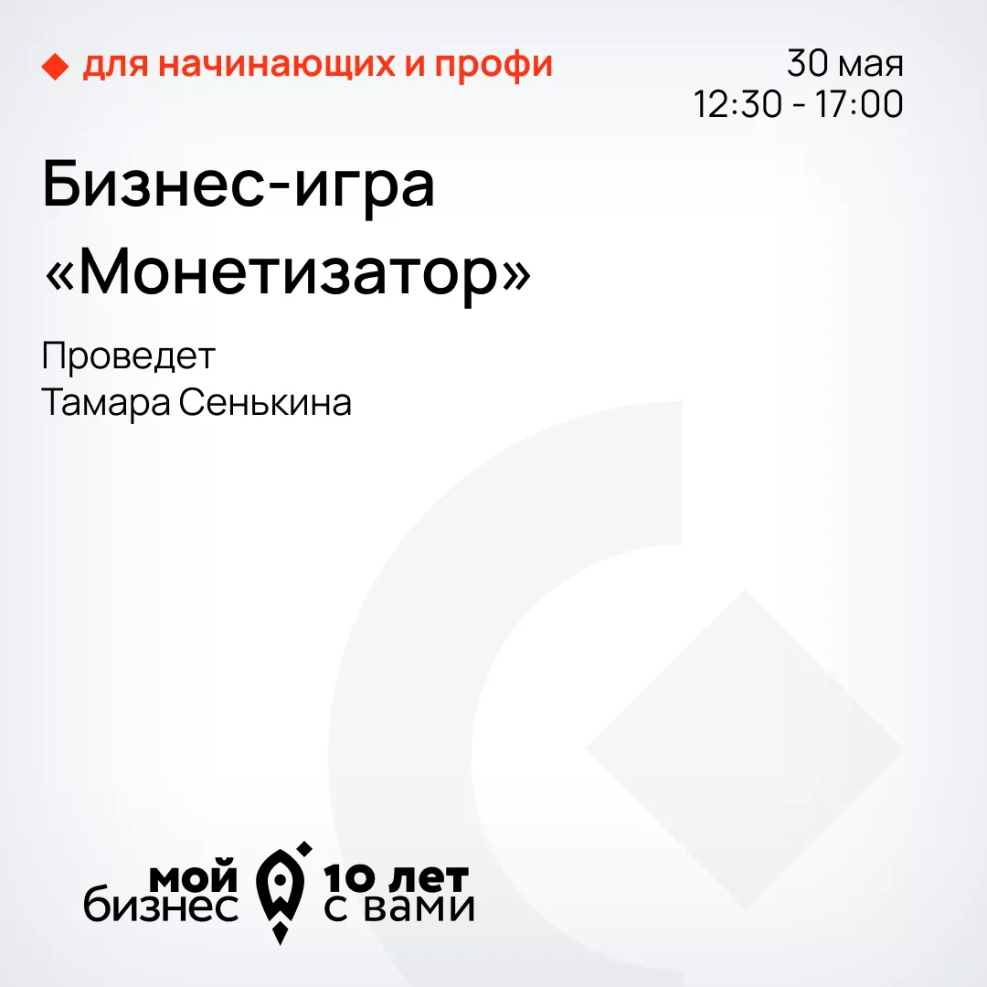 Центр поддержки предпринимательства Калининградской области