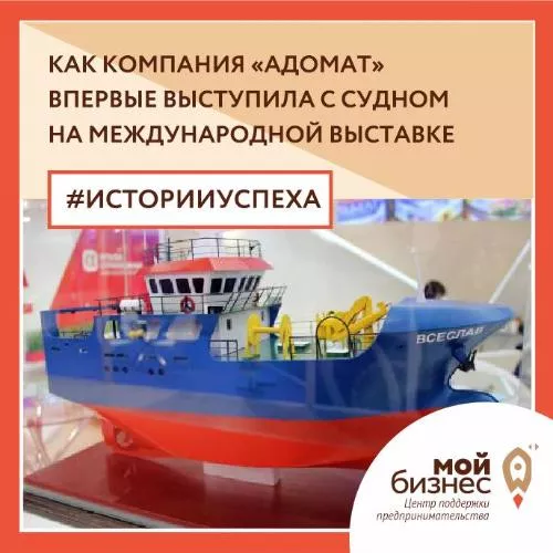 На Международном форуме дебютировало судно из Калининграда